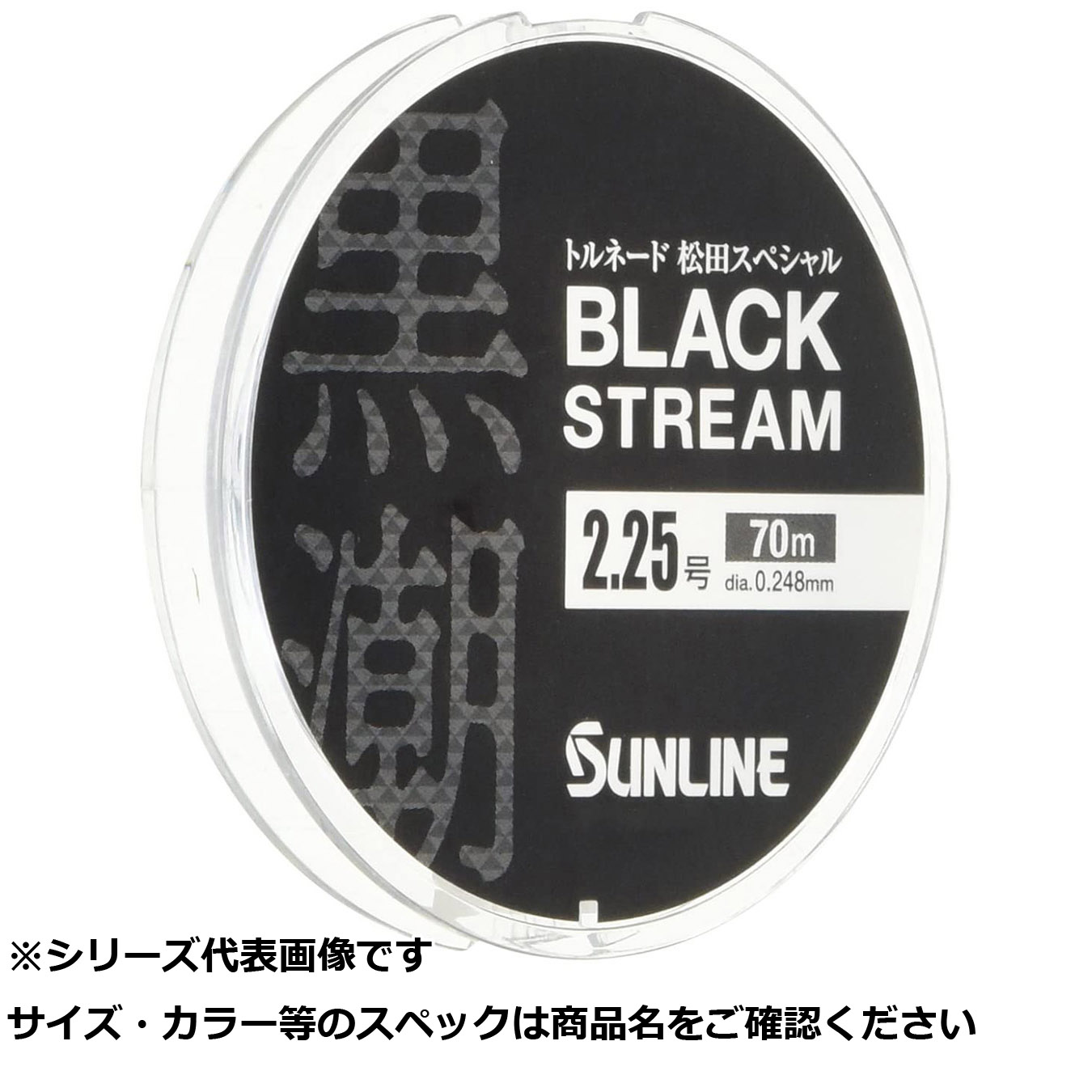 【 まとめ買い17個仕掛ける 】 サン 松田SP黒いこと流れ 70m 2.25号 【 貨物輸送無料 】