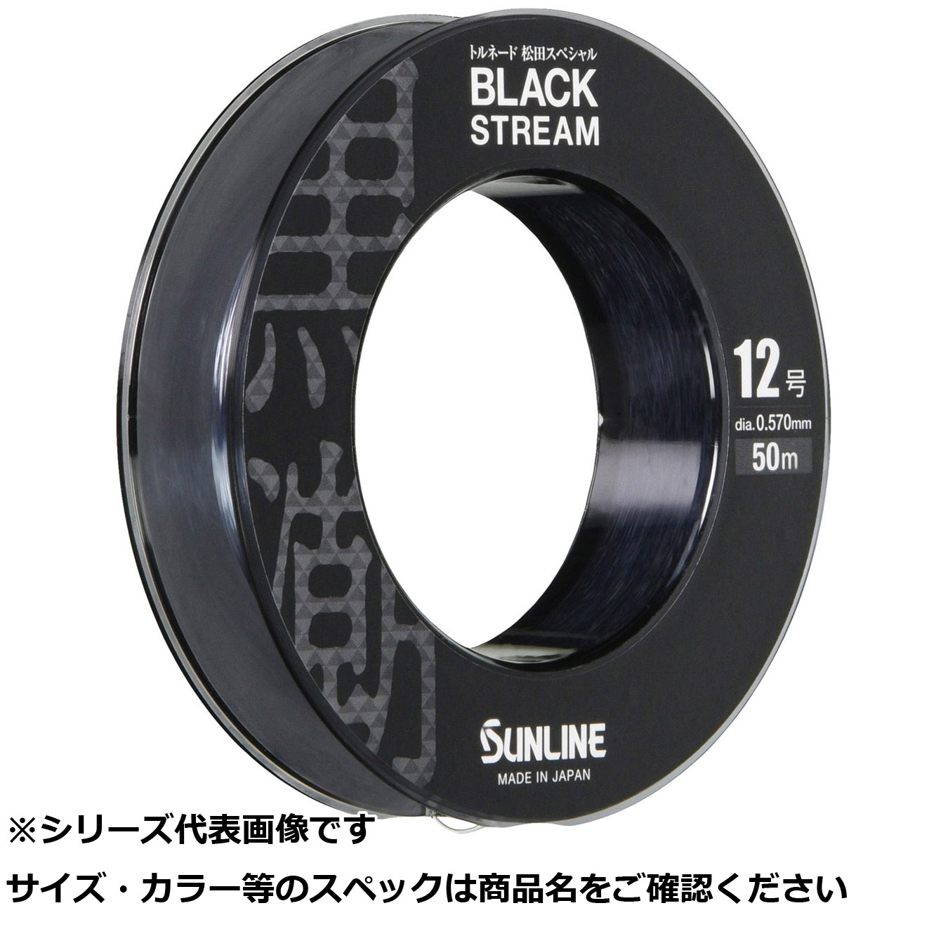 【 まとめ買い12個仕掛ける 】 サン 松田SP黒いこと流れ 50m 12号 【 貨物輸送無料 】