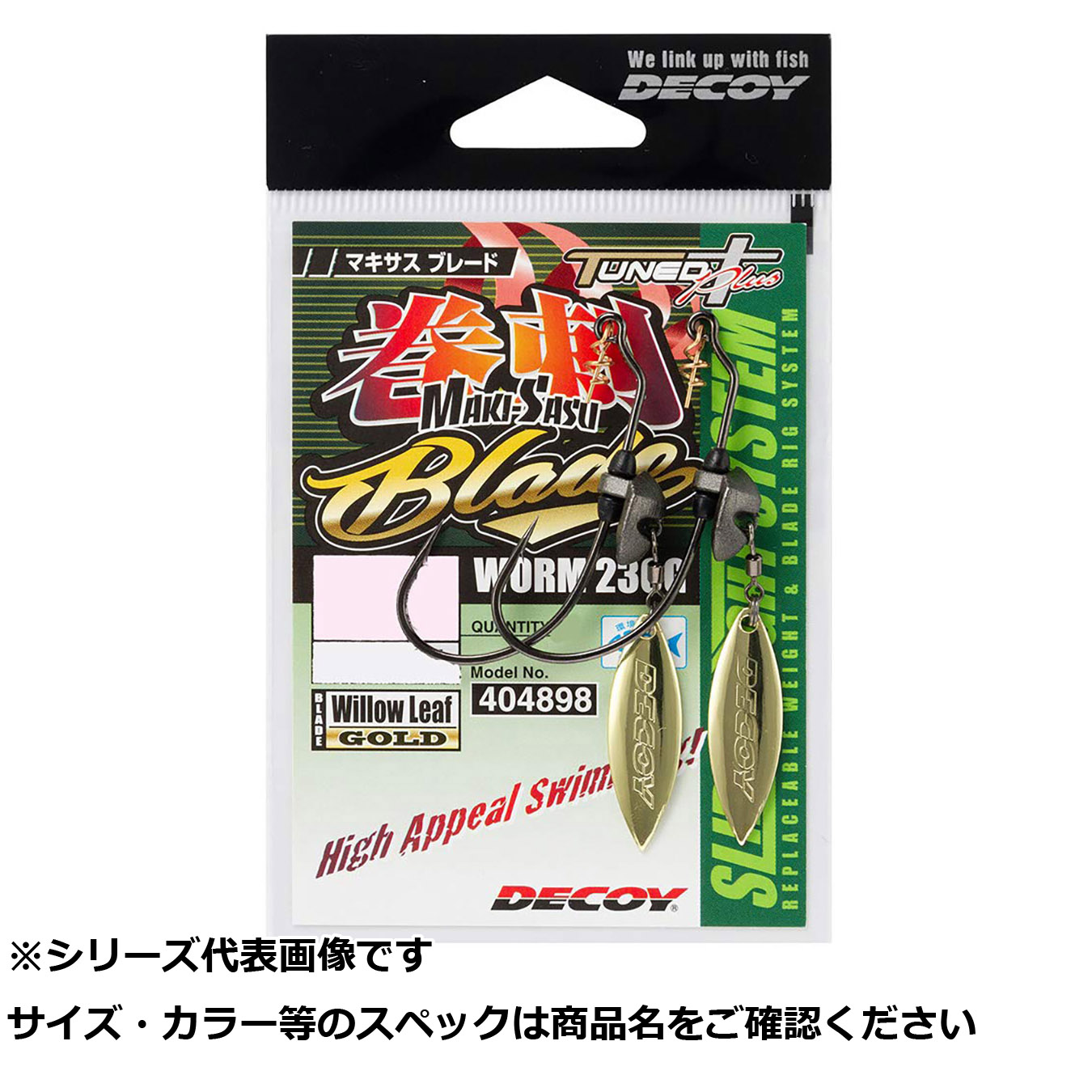 【 まとめ買い20個セット 】 デコイ ワーム230G マキサスブレード 5/0-5g 【 送料無料 】｜日用品・釣具・文具のすぐる屋本舗