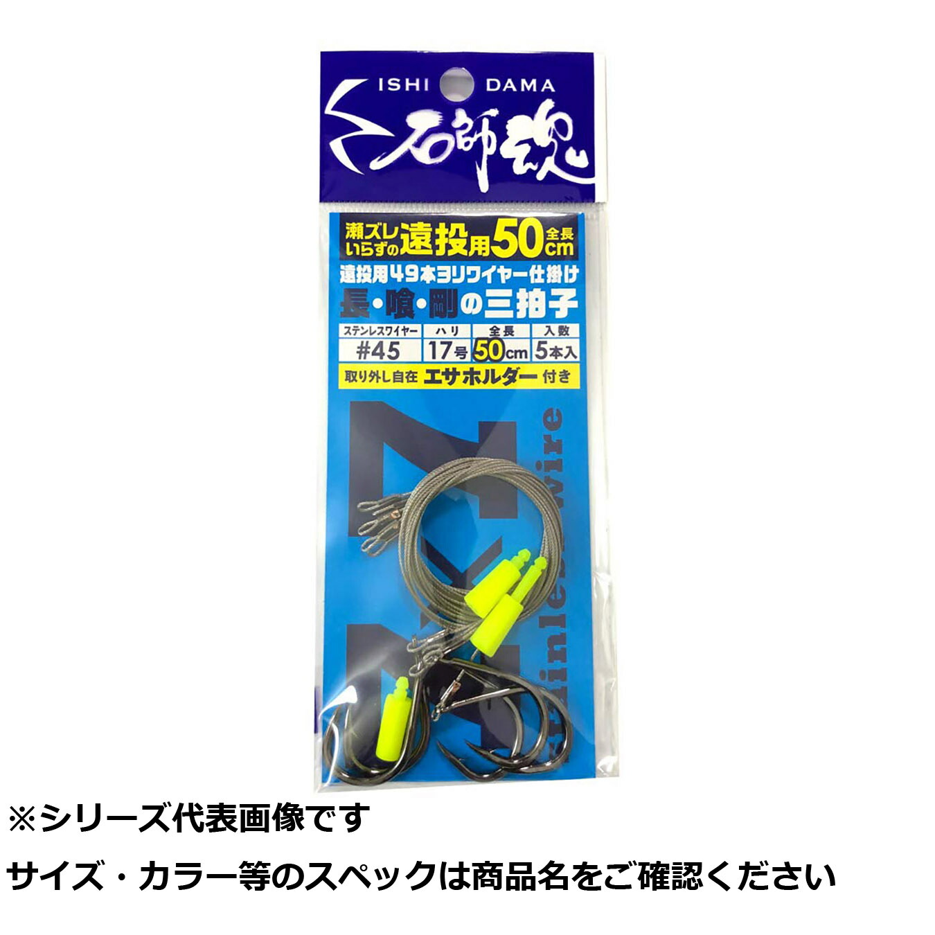 【 まとめ買い20個書き割り 】 キ 石師魂遠投49 ワイヤーシカケ#45-17 【 貨物輸送無料 】
