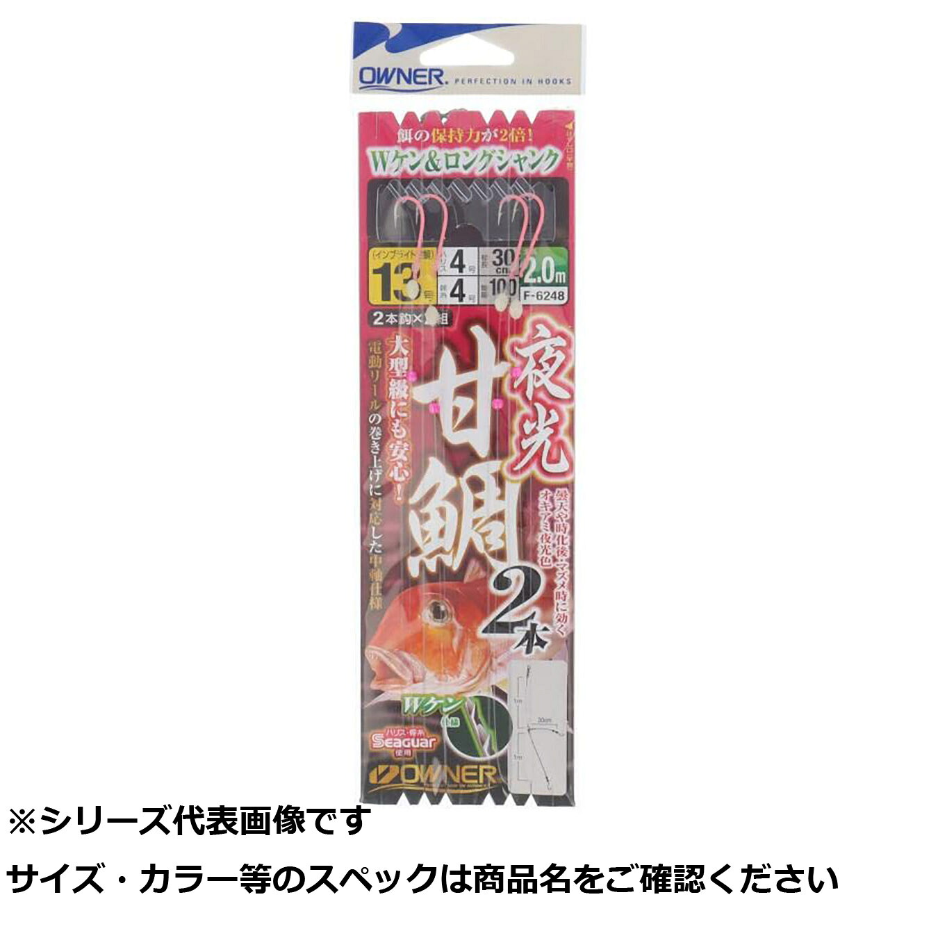 【 まとめ買い20個書き割り 】 所有権者 F6248 夜光甘鯛2本 13-4 【 貨物輸送無料 】