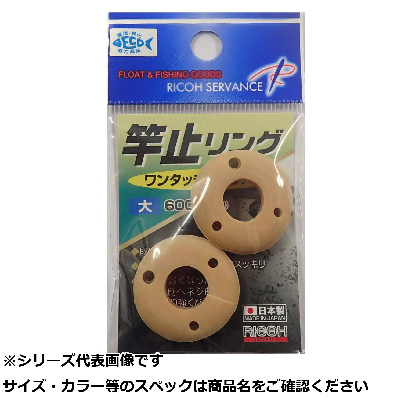 【 まとめ買い17個仕掛ける 】 リコー ワンタッチストッパー 大 2ケ入 【 貨物輸送無料 】