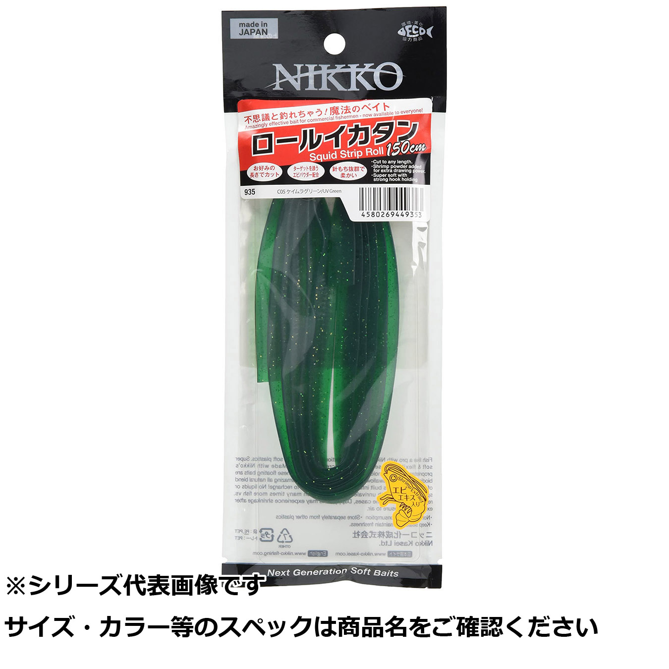 【 まとめ買い20個書き割り 】 ニッコー 935 ロールイカタン 150 C05 ケイムラグリーン 【 貨物輸送無料 】