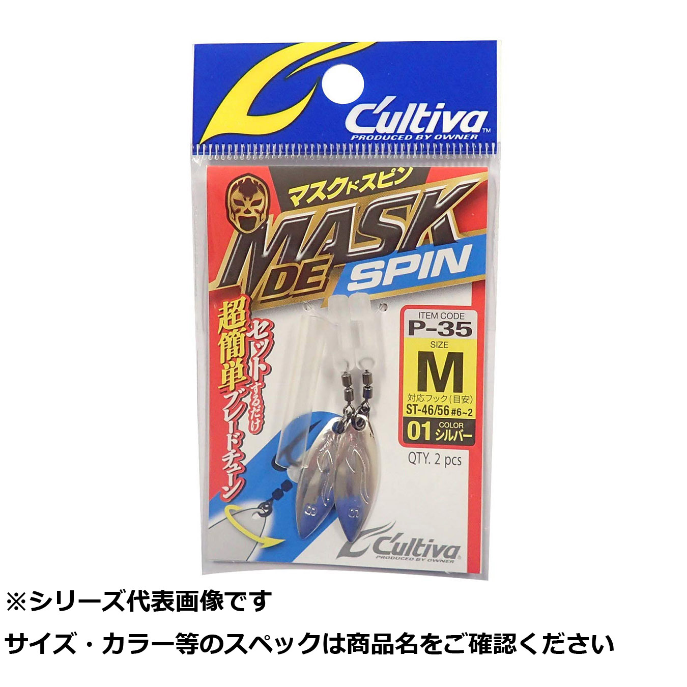 【 まとめ買い20個セット 】 オーナー P35 マスクドスピン M01 【 送料無料 】|日用品・釣具・文具のすぐる屋本舗