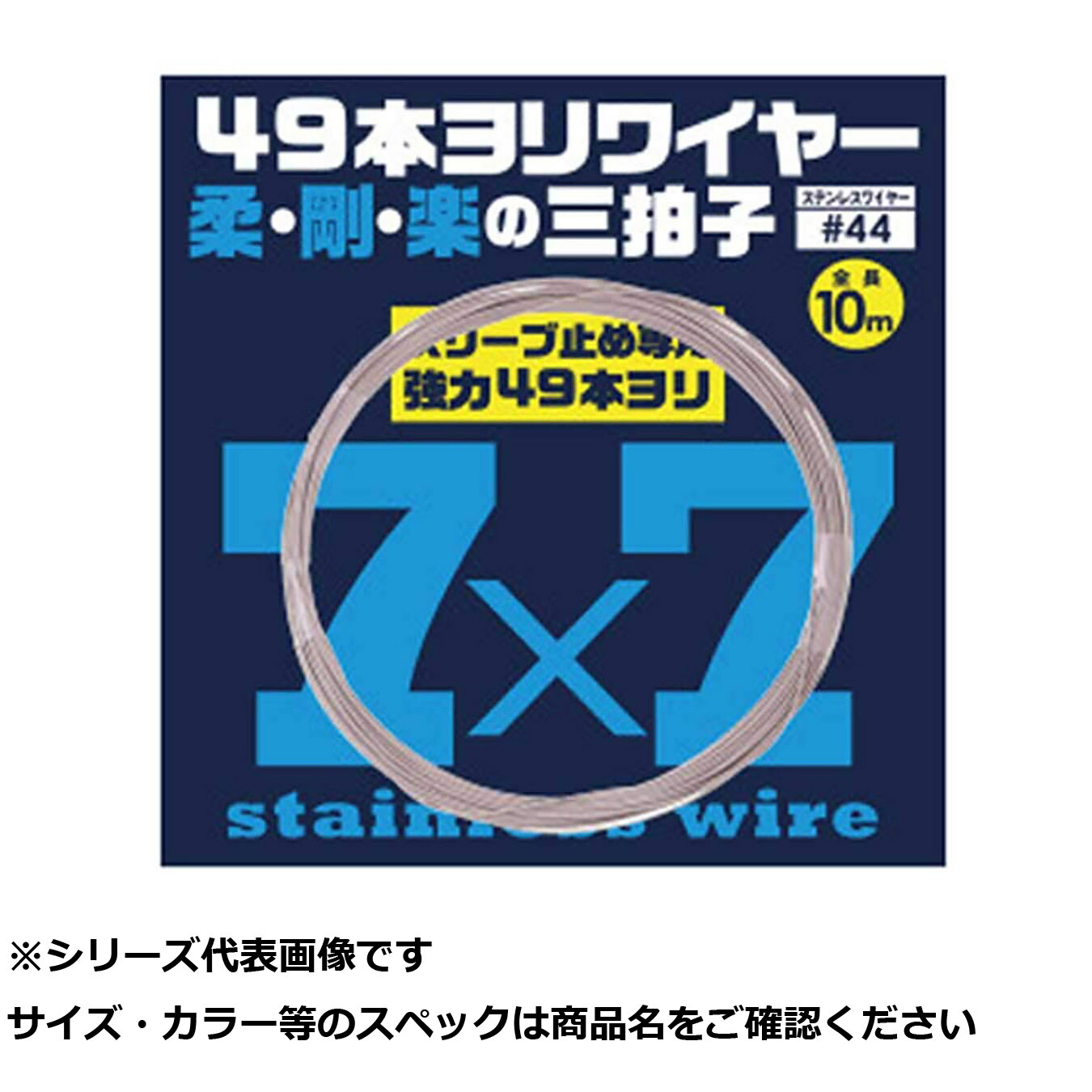 【 まとめ買い15個書き割り 】 キ 石師魂49本ヨリ 針金 10m #44 【 貨物輸送無料 】