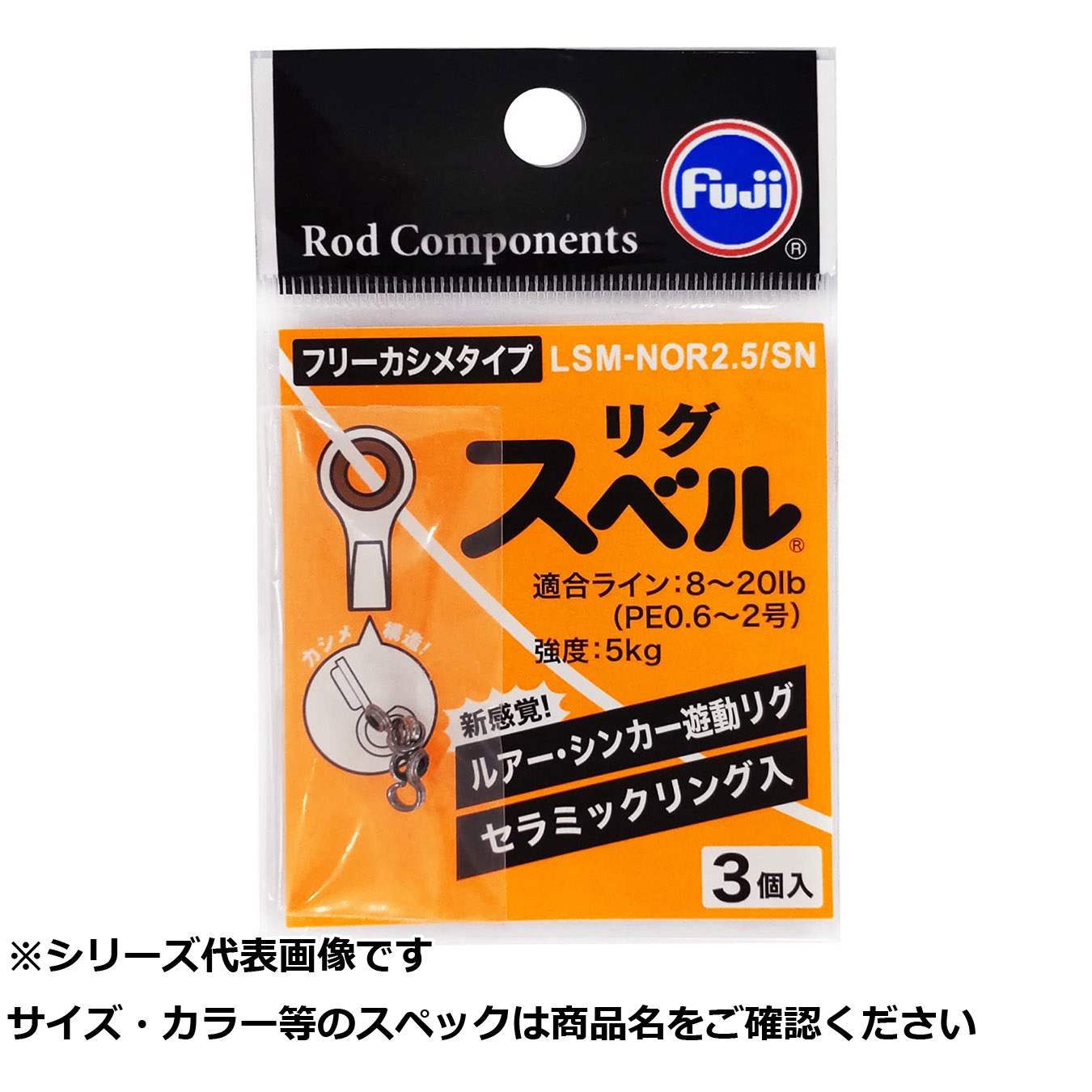 【 まとめ買い20個セット 】 フジ LSM-NOR2.5/SN リグスベル 【 送料無料 】