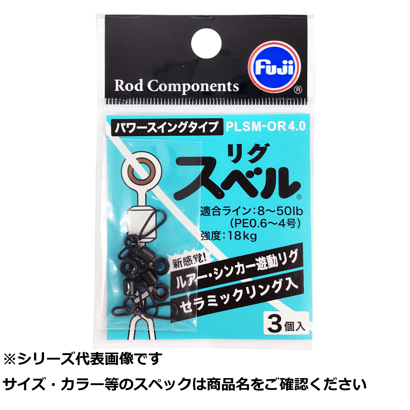 【 まとめ買い20個セット 】 フジ PLSM-OR4.0SICスーパーラインスベル 【 送料無料 】