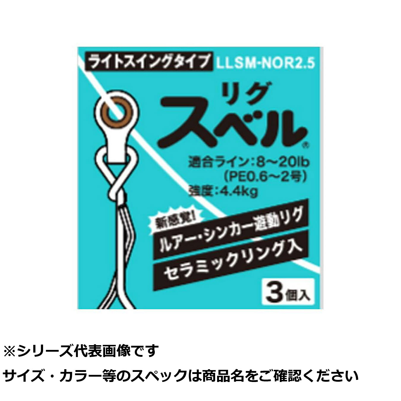【 まとめ買い20個セット 】 フジ LLSM-NOR2.5 リグスベル 【 送料無料 】