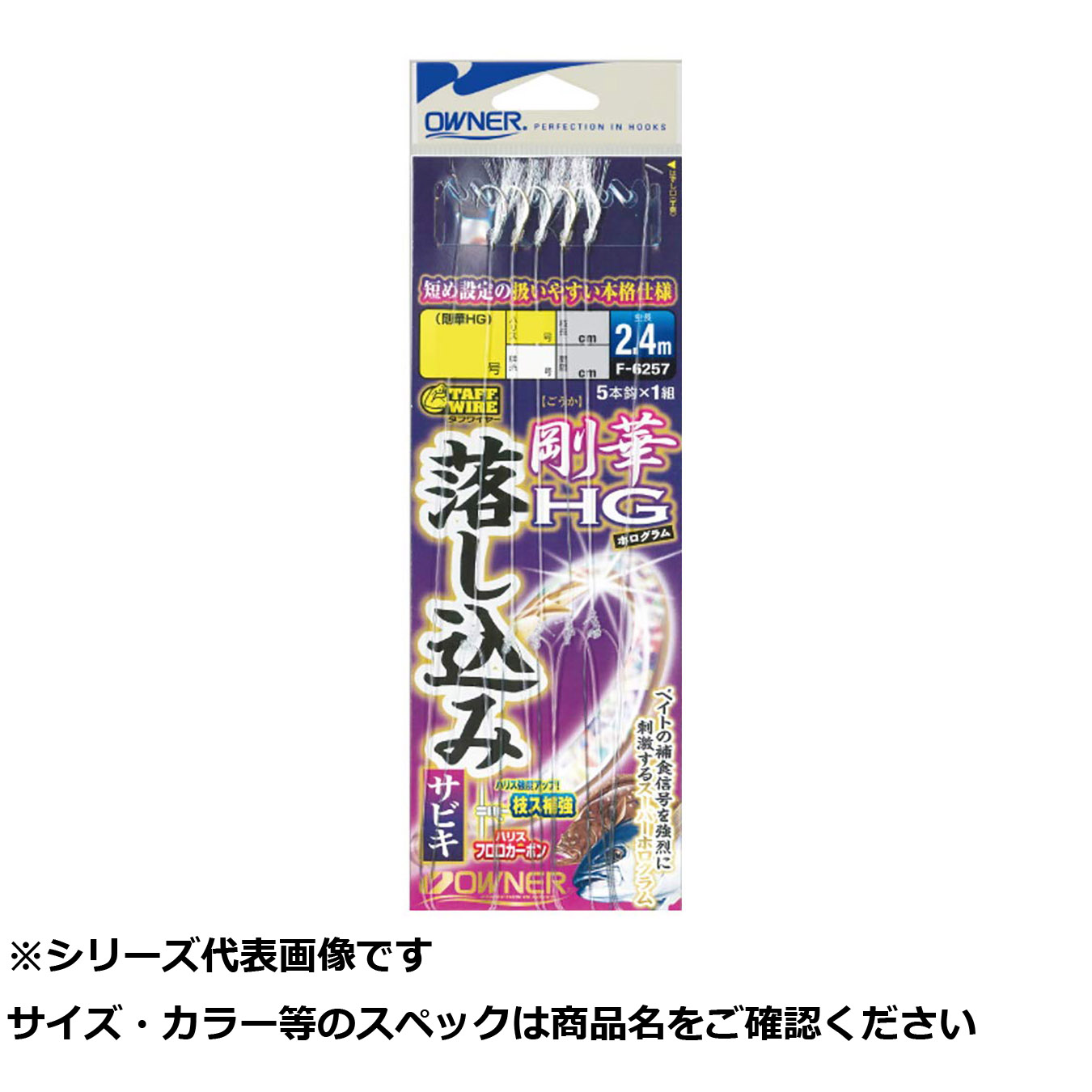 【 まとめ買い12個セット 】 オーナー 36257 剛花HG5本 MIX 5-8 【 送料無料 】｜日用品・釣具・文具のすぐる屋本舗