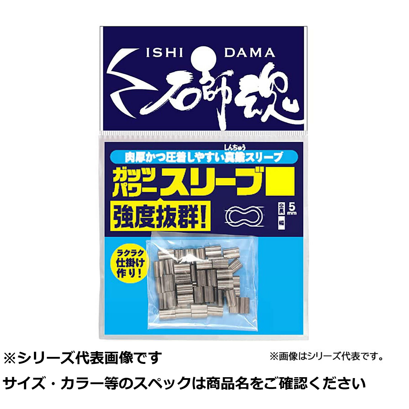 【 まとめ買い12個セット 】 キ 石師魂ガッツパワー パワースリーブSS 【 送料無料 】