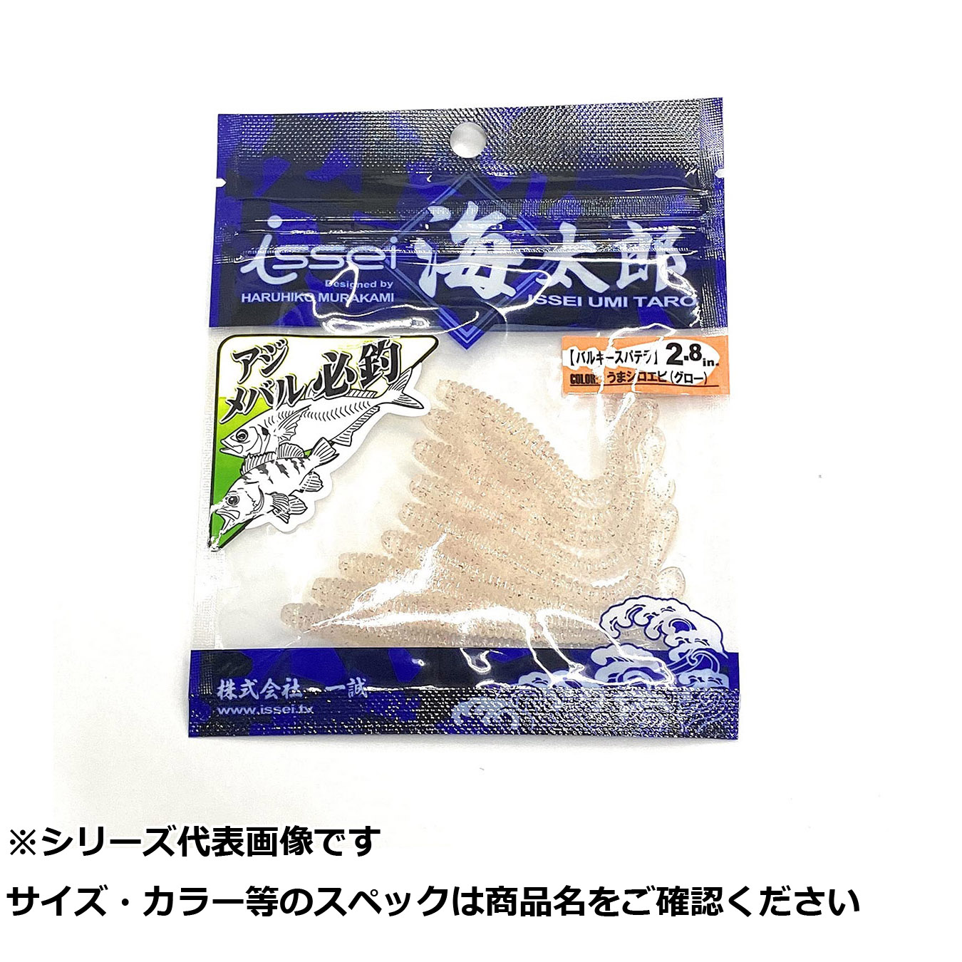 【 まとめ買い17個書き割り 】 一誠 バルキースパテラ 2.8 #055ウマシロエビG 【 貨物輸送無料 】
