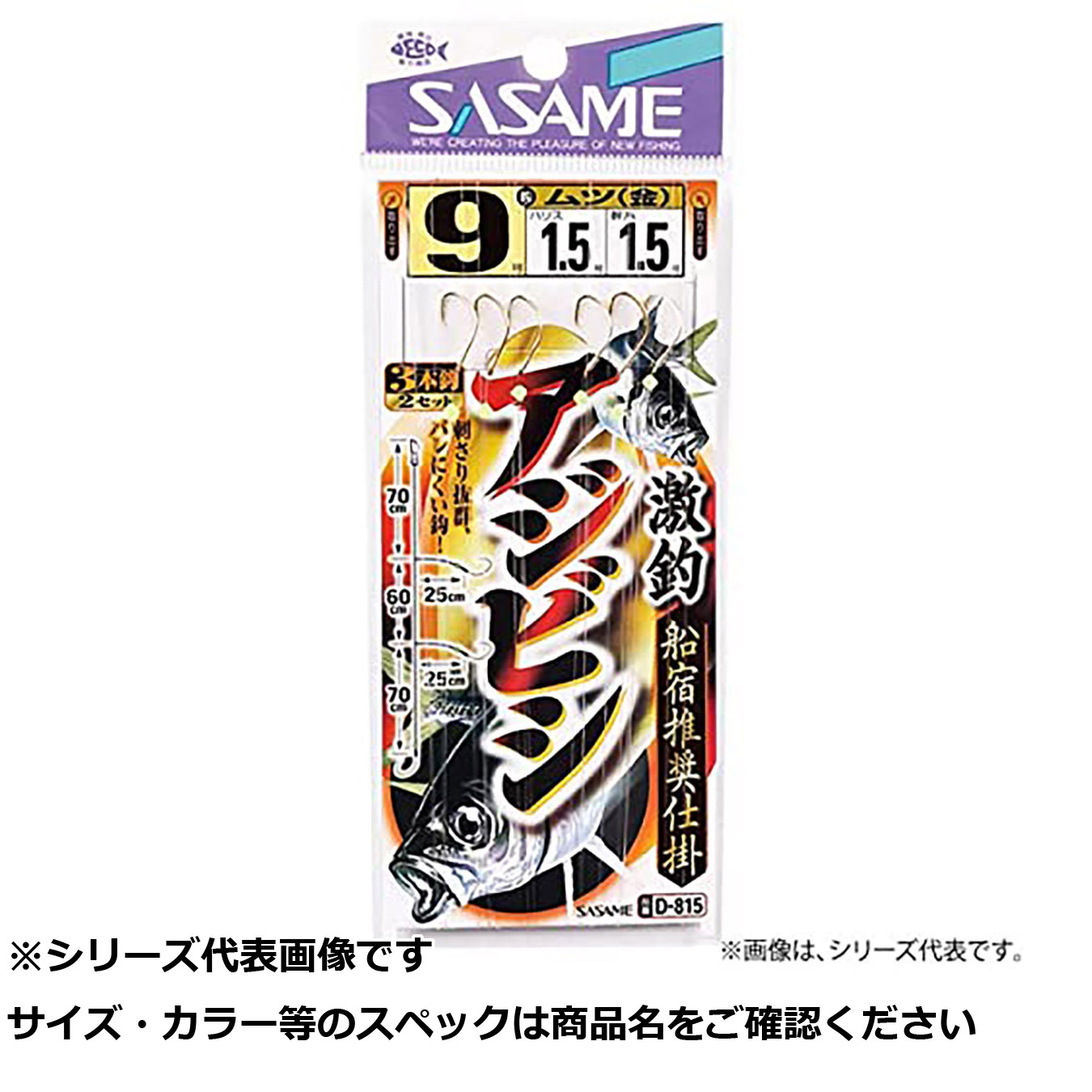 【 まとめ買い20個セット 】 ササメ D815 激釣アジビシ3本鈎(金) 9-1.5 【 送料無料 】