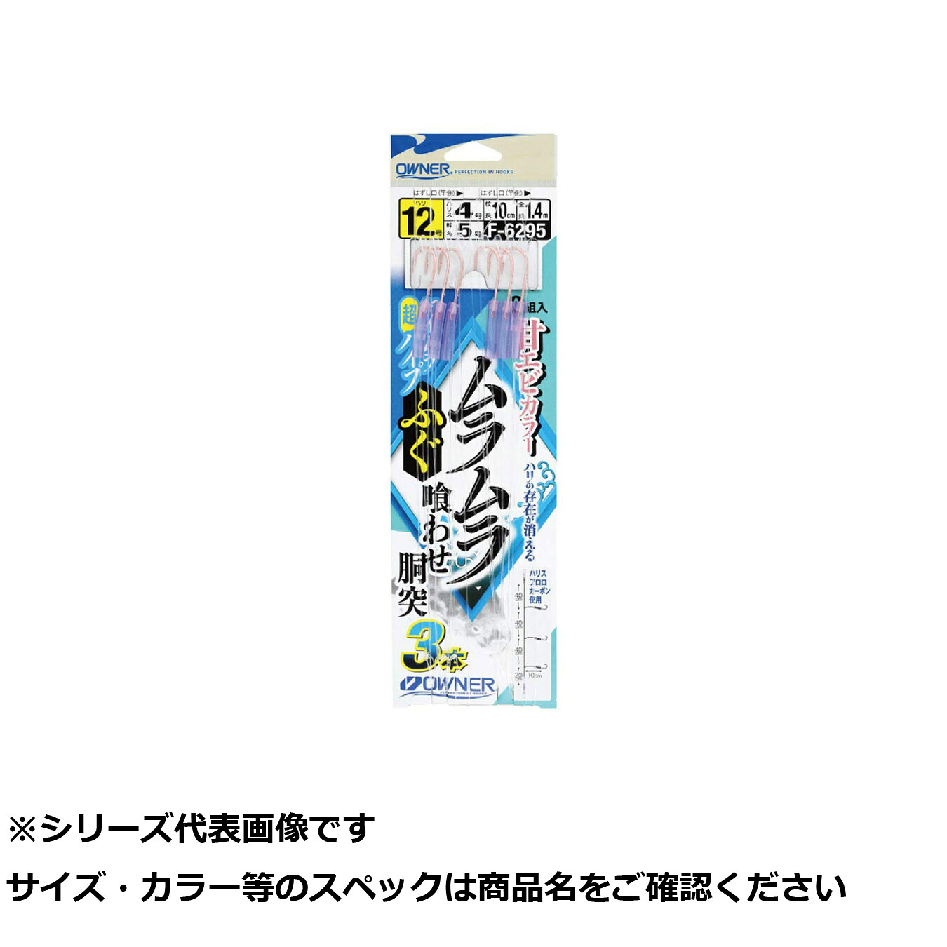【 まとめ買い7個セット 】 オーナー F6295 ムラムラフグ喰ワセ胴突3本12 【 送料無料 】