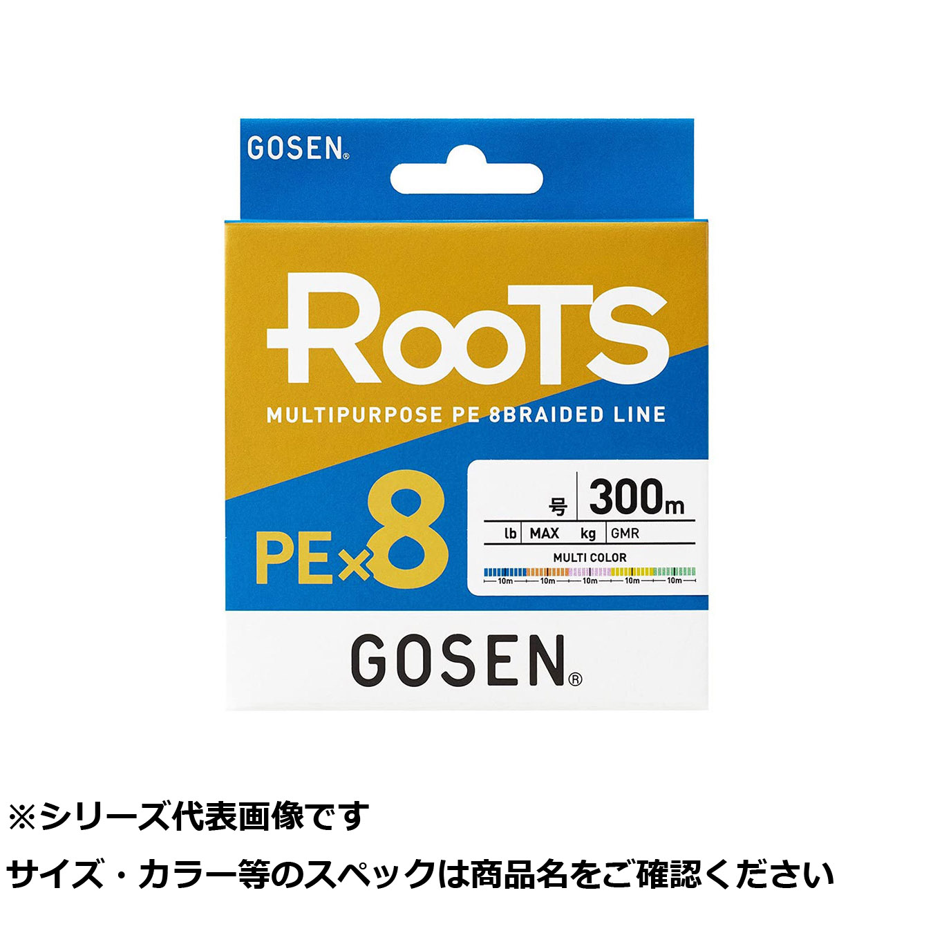 【 まとめ買い3個セット 】 ゴーセン ルーツ PEx8 5色 300m 2　号 【 送料無料 】 9,466円