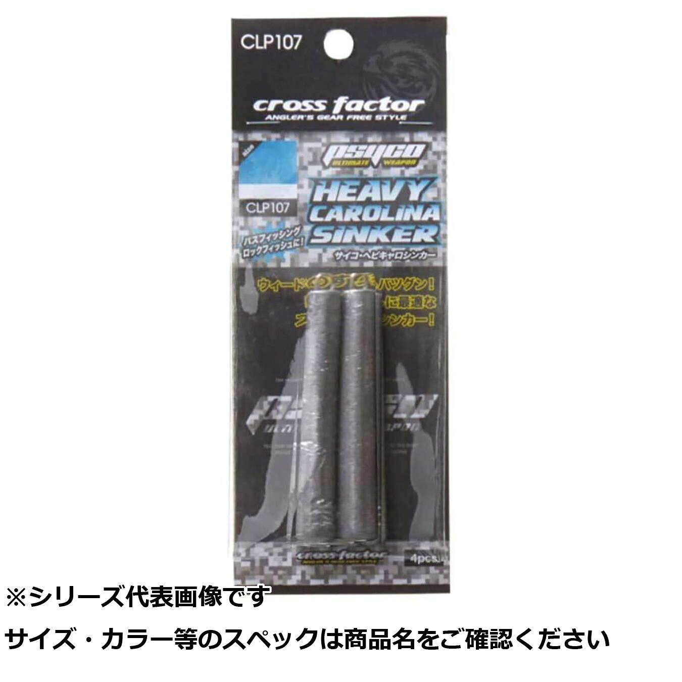【 まとめ買い10個セット 】 CLP107-35 ヘビキャロシンカー 35g 【 送料無料 】
