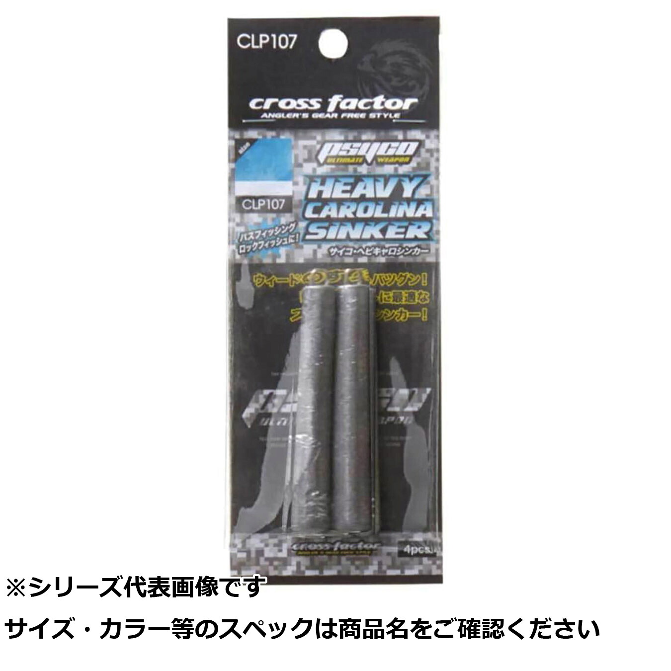 【 まとめ買い12個セット 】 CLP107-56 ヘビキャロシンカー 56g 【 送料無料 】