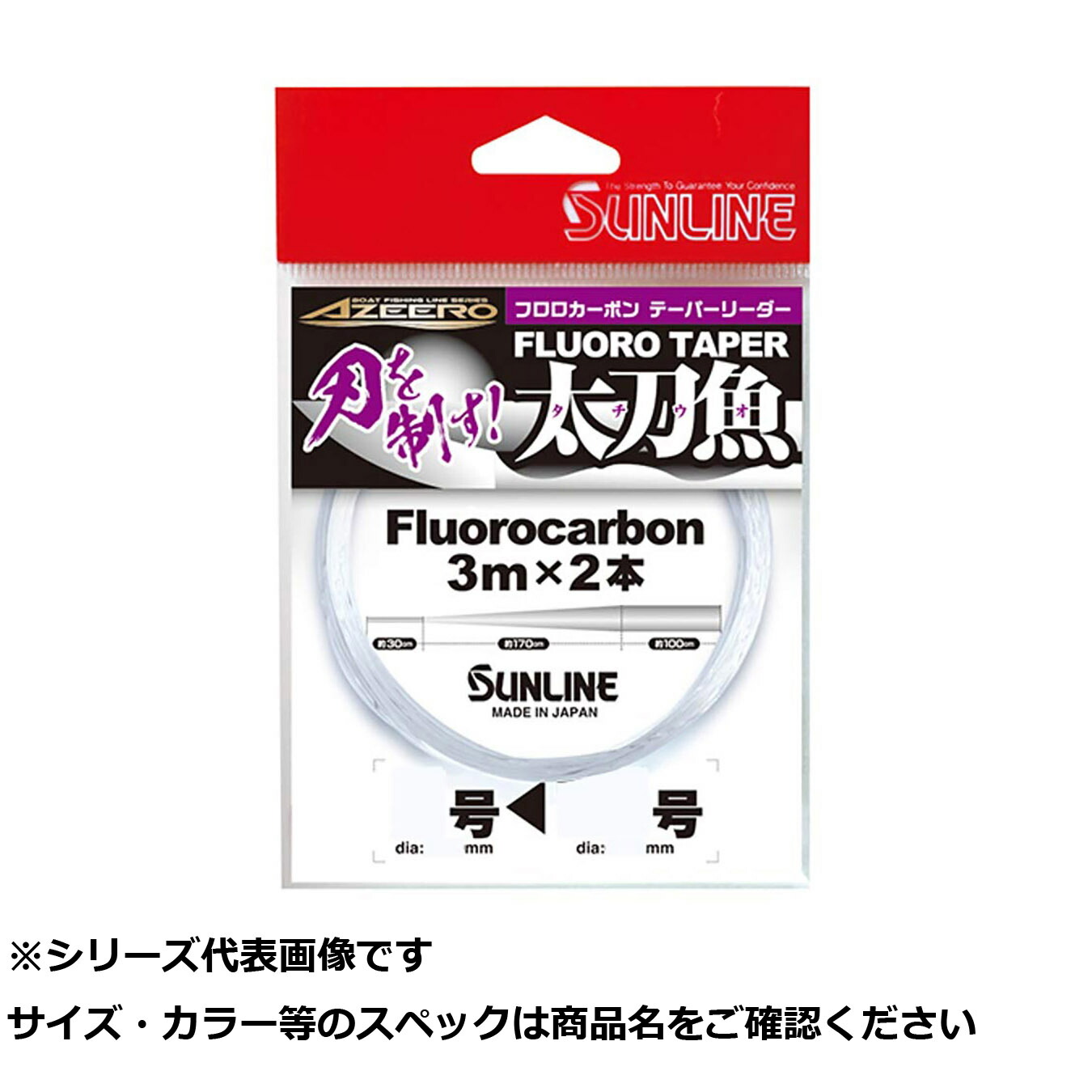 【 まとめ買い20個セット 】 サンライン アジーロフロロテーパー太刀魚3m×2#20 8 【 送料無料 】