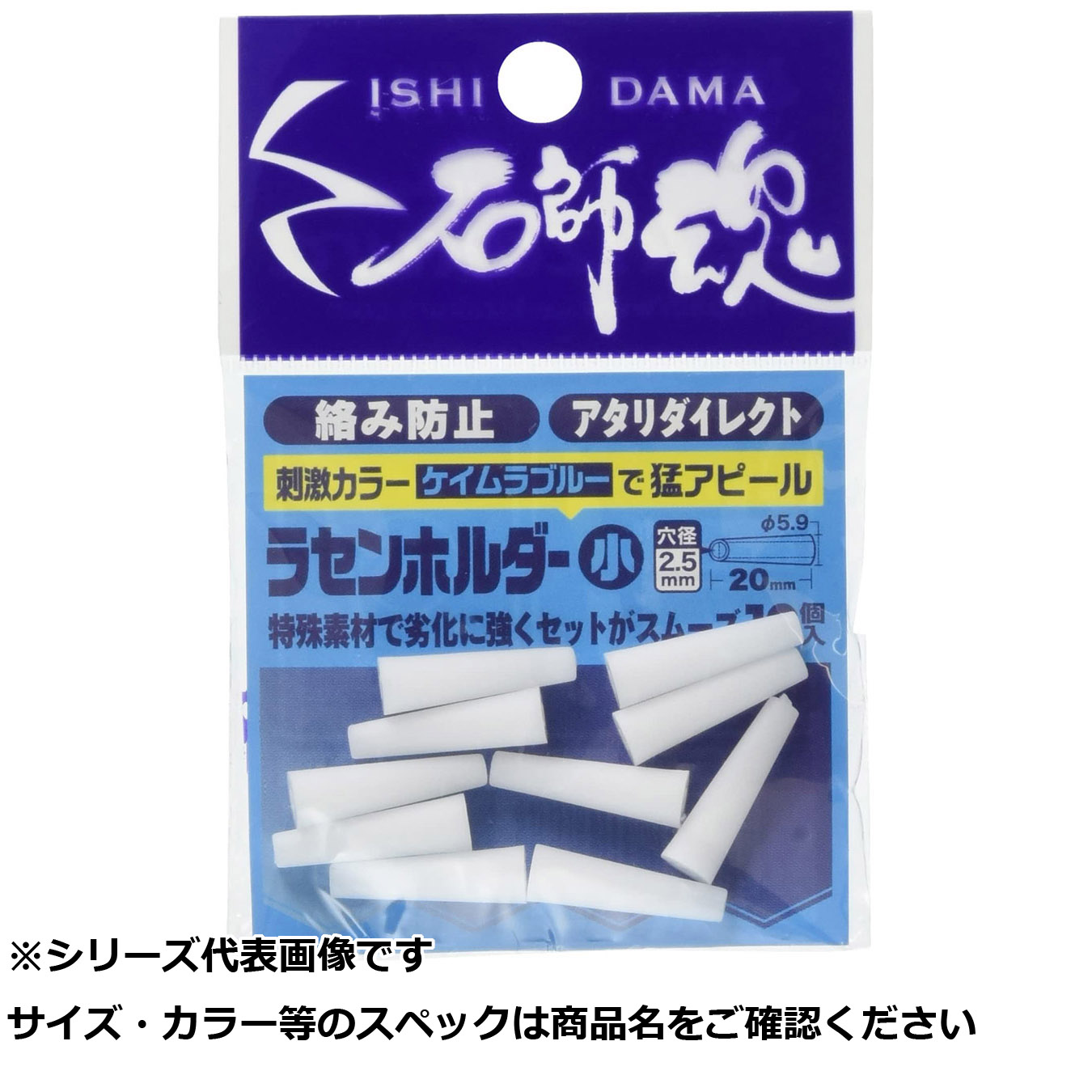 【 まとめ買い17個仕掛ける 】 キ 石師魂ラセンホルダー ケイムラブルー 小 【 貨物輸送無料 】