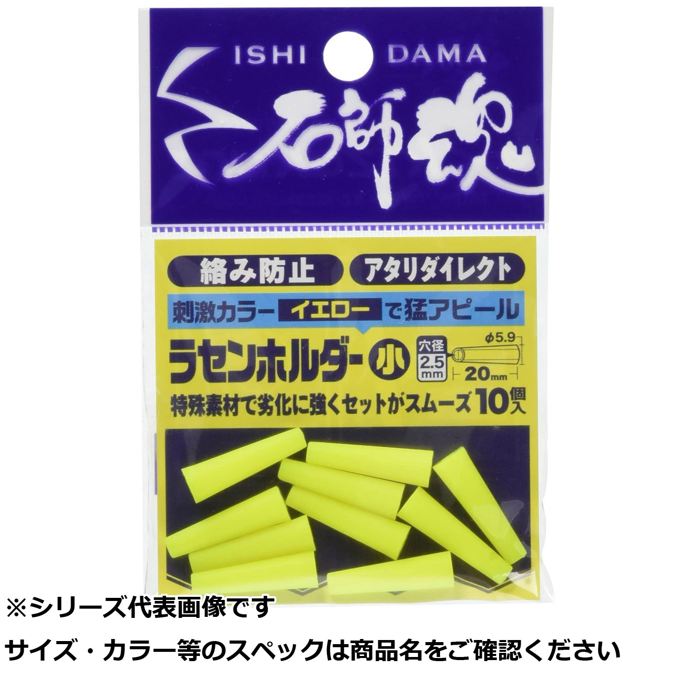 【 まとめ買い17個仕掛ける 】 キ 石師魂ラセンホルダー YE 小 10個入 【 貨物輸送無料 】