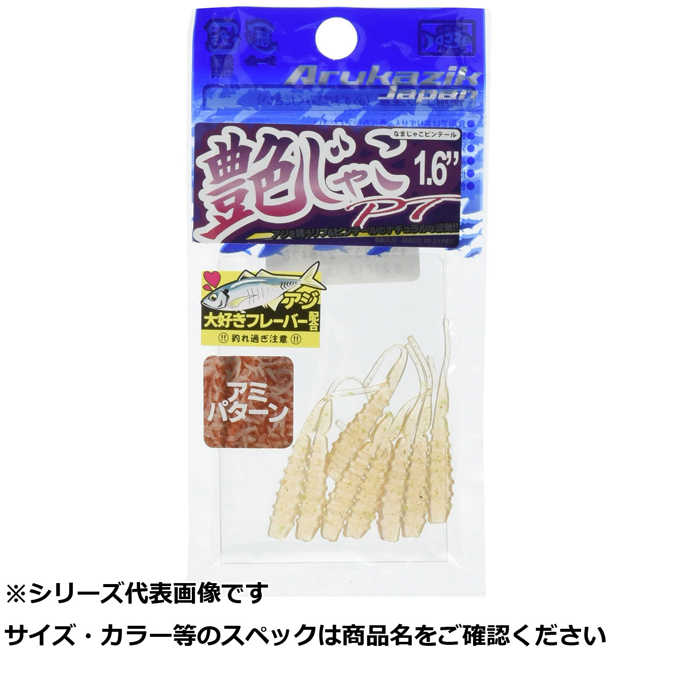 【 まとめ買い20個セット 】 アルカジ 艶ジャコPT1 612 アミフレーク 【 送料無料 】｜日用品・釣具・文具のすぐる屋本舗