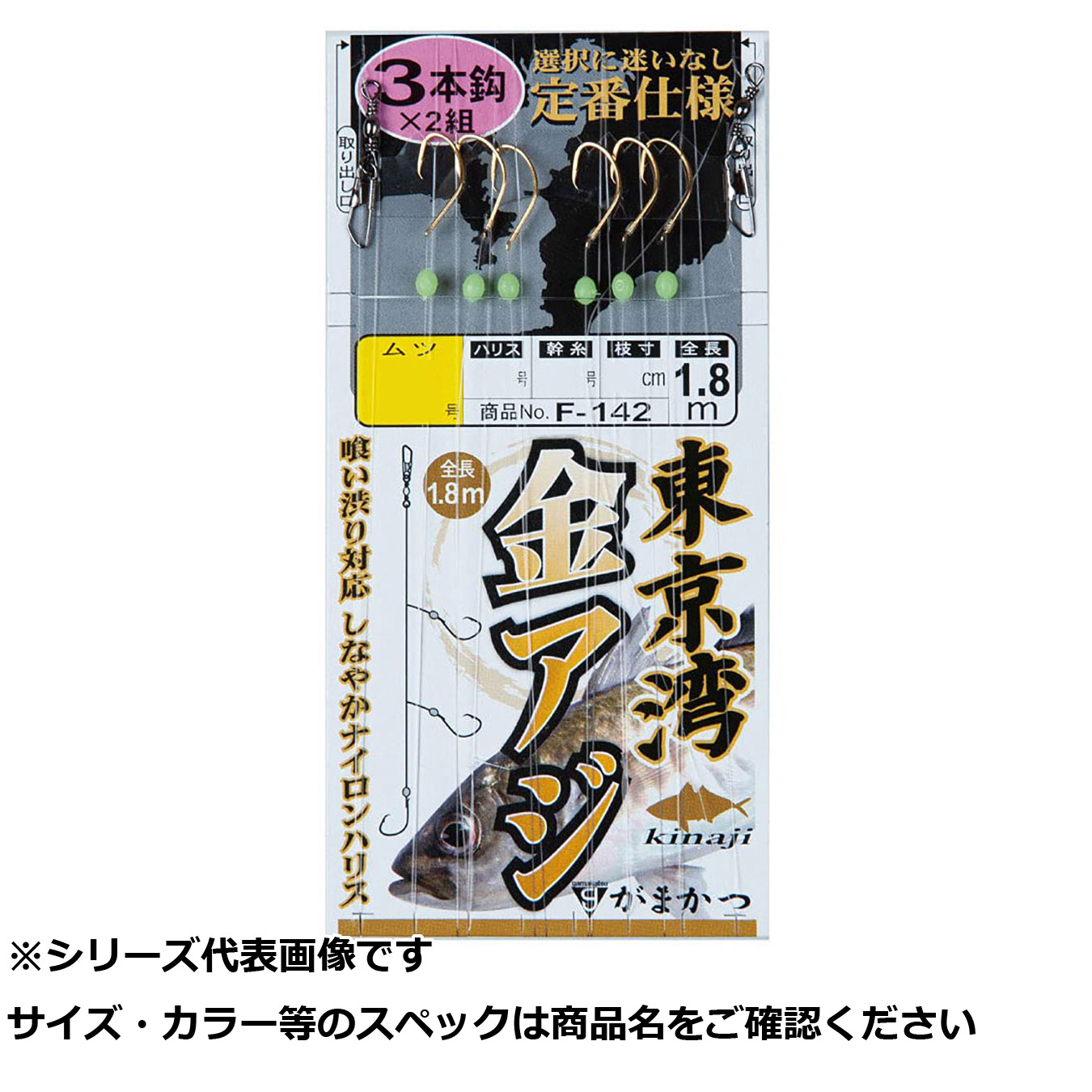 【 まとめ買い12個セット 】 ガマカツ F142 トウキョウワンキンアジ 3ホン 10-2 【 送料無料 】