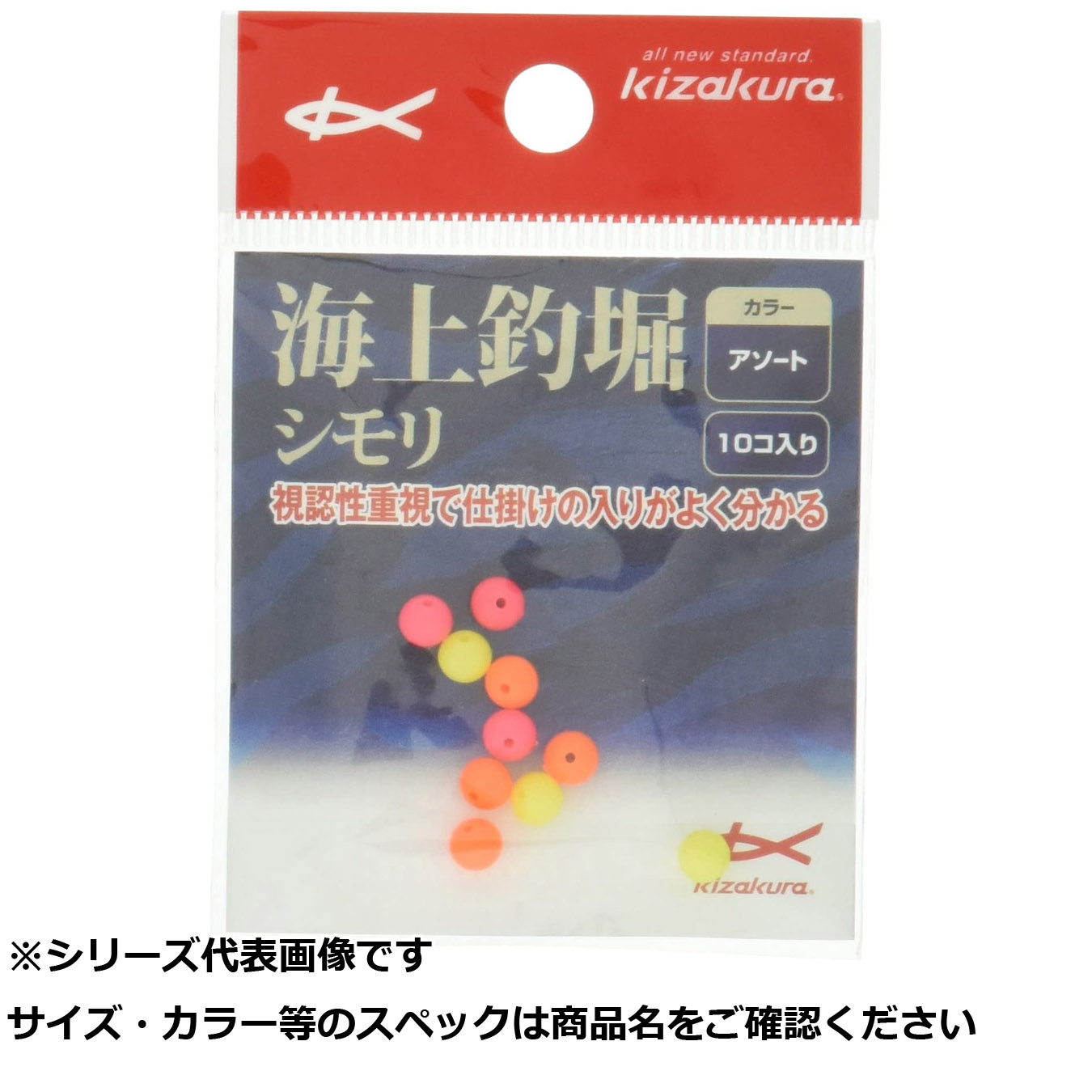 【 まとめ買い20個仕掛ける 】 キ 海上釣堀シモリ (10個入) 【 貨物輸送無料 】