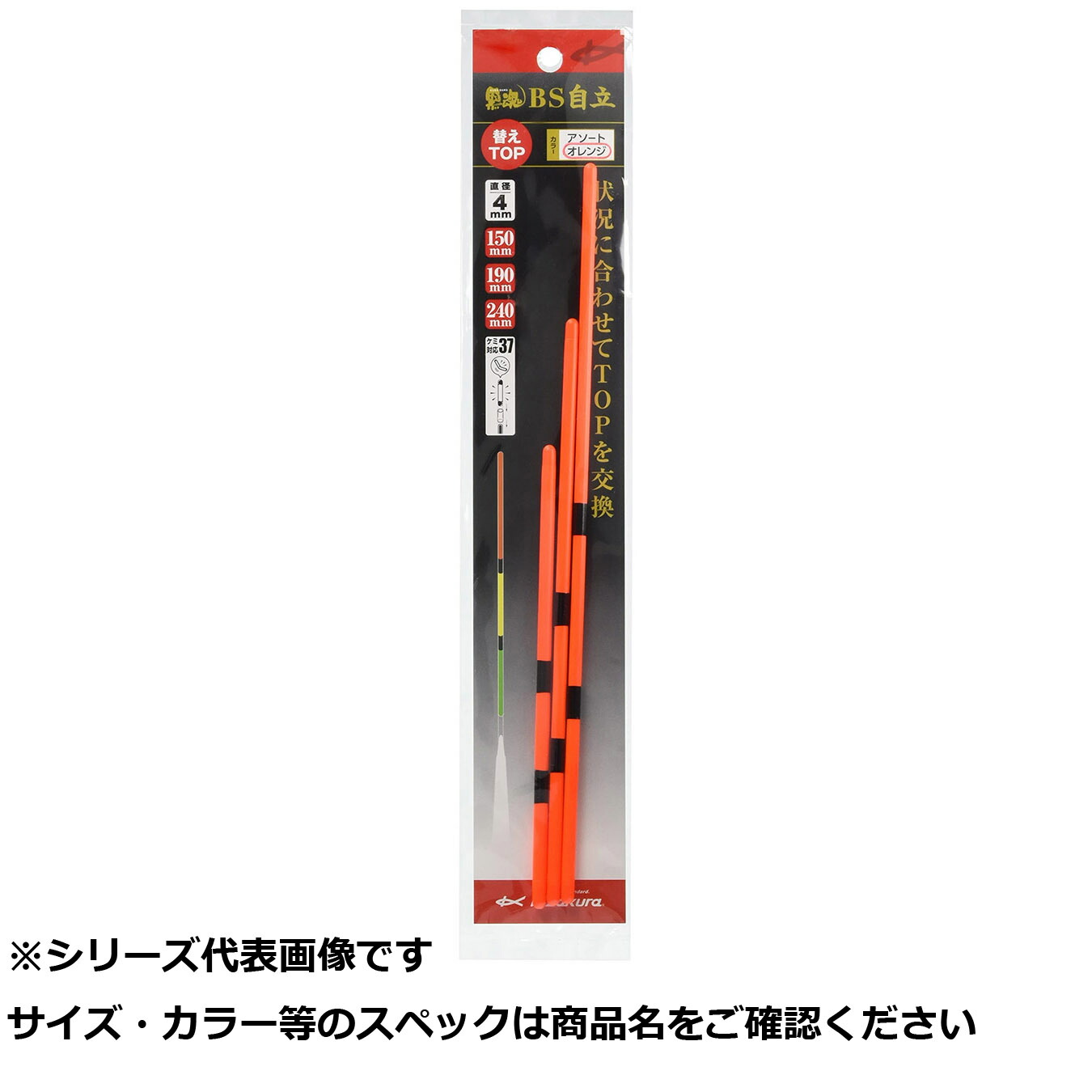 【 まとめ買い20個セット 】 キ 黒魂BS自立トップ OR 150/190/240 【 送料無料 】