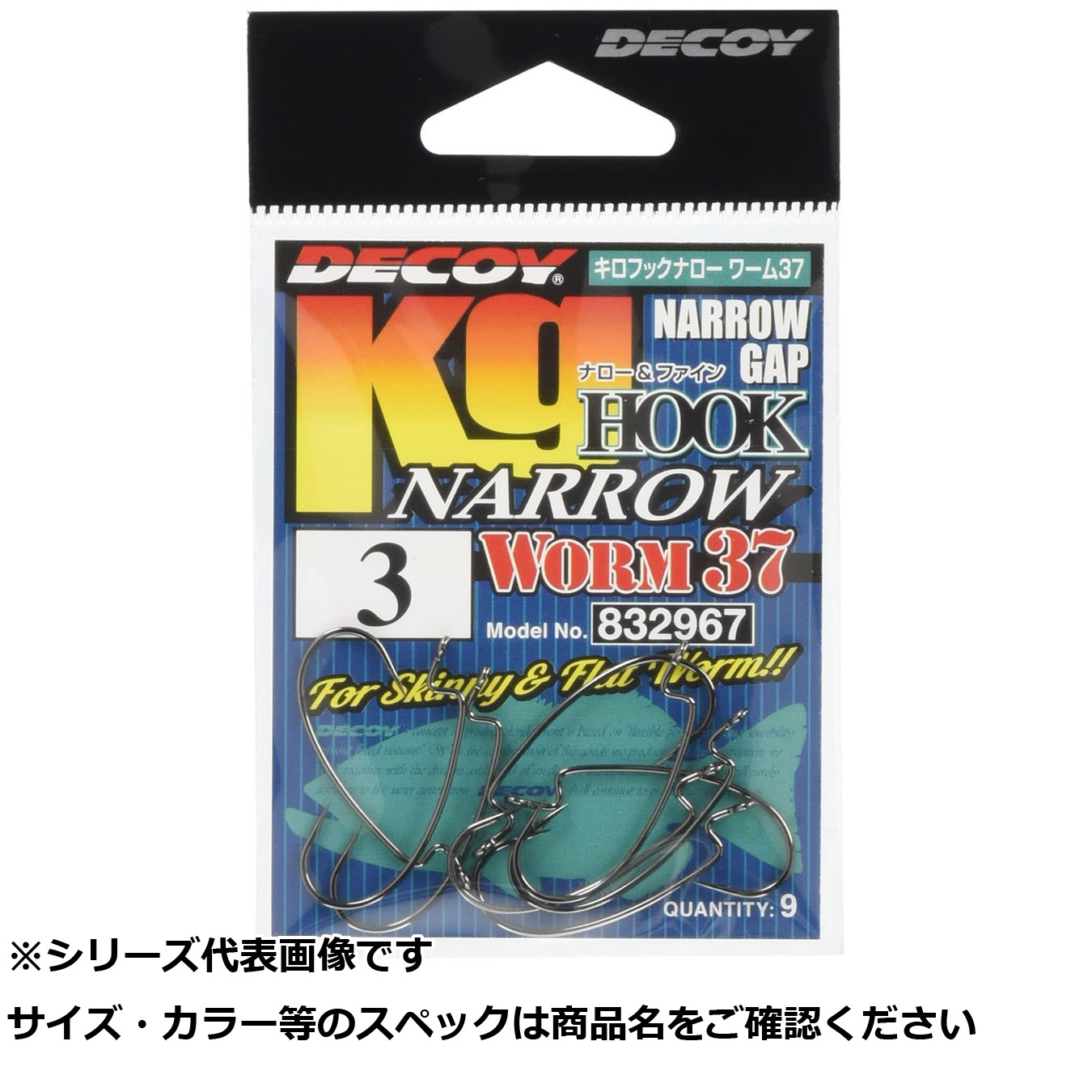 【 まとめ買い12個セット 】 デコイ ワーム37 キロフックナロー 3 【 送料無料 】