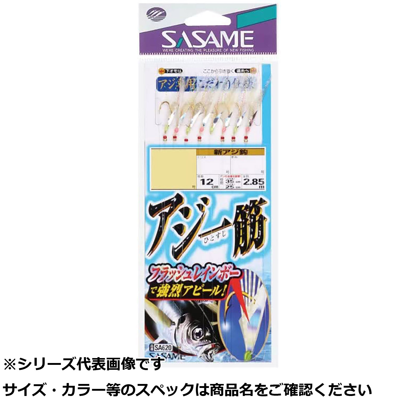 【 まとめ買い12個仕掛ける 】 ササメ SA620 大騒ぎ生真面目閃光電球虹霓 9(2) 【 貨物輸送無料 】