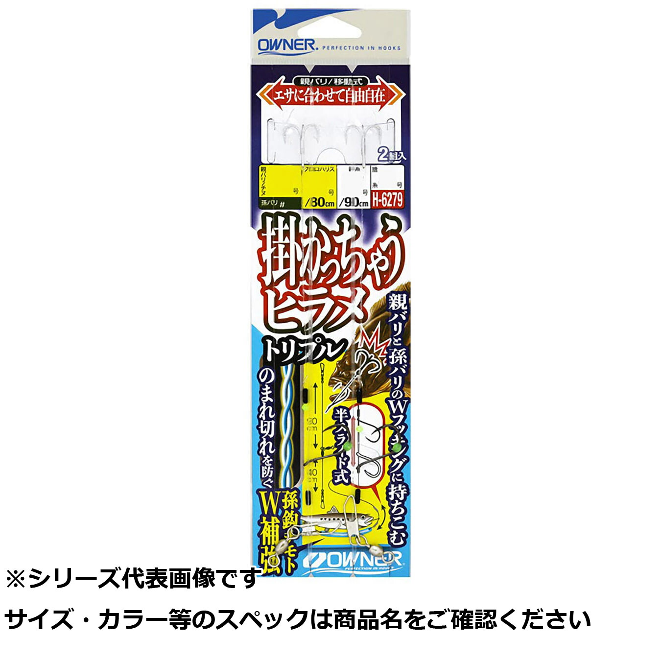 【 まとめ買い7個セット 】 オーナー H6279掛カッチャウヒラメトリプル 6-6 【 送料無料 】