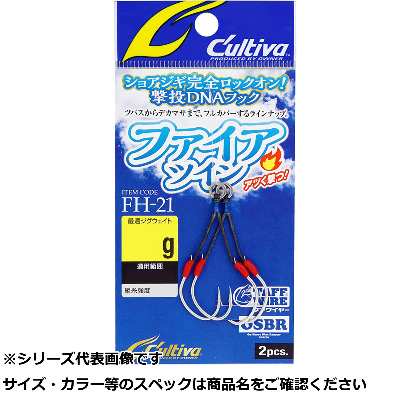 【 まとめ買い20個セット 】 オーナー FH21 ファイアツイン 80g 【 送料無料 】|日用品・釣具・文具のすぐる屋本舗