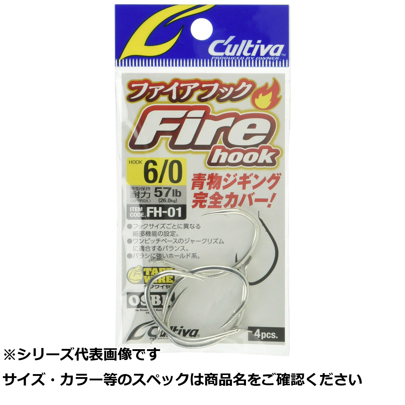 【 まとめ買い20個セット 】 オーナー FH01 ファイアフック 6/0 【 送料無料 】