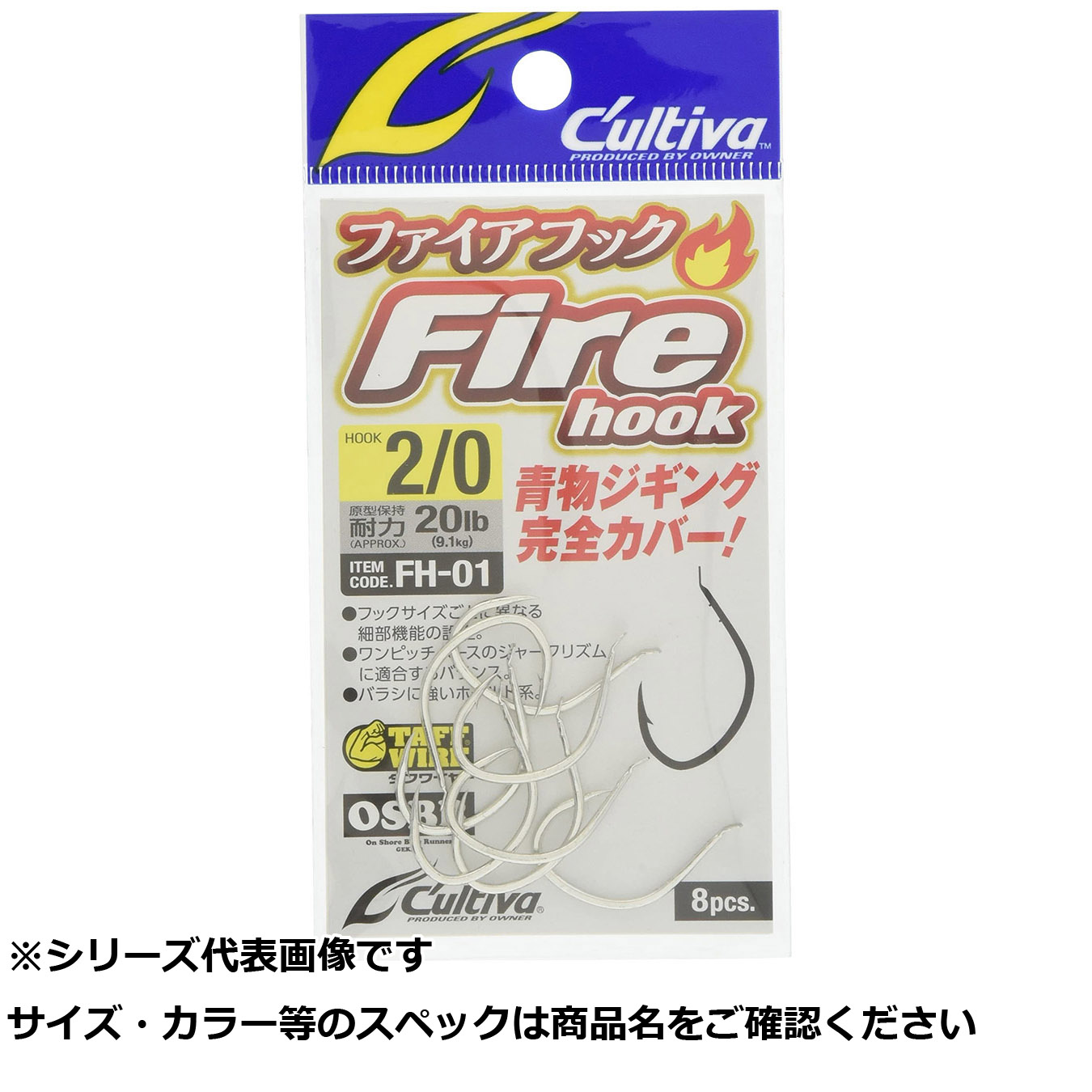 【 まとめ買い10個セット 】 オーナー FH01 ファイアフック 2/0 【 送料無料 】