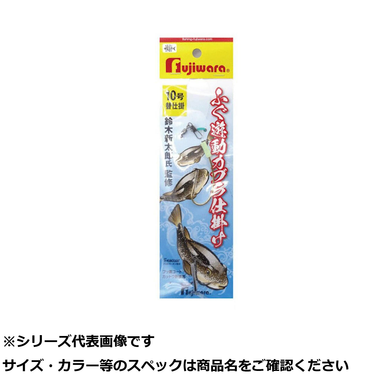 【 まとめ買い12個仕掛ける 】 フジワラ フグ遊動替仕掛 10号用 【 貨物輸送無料 】