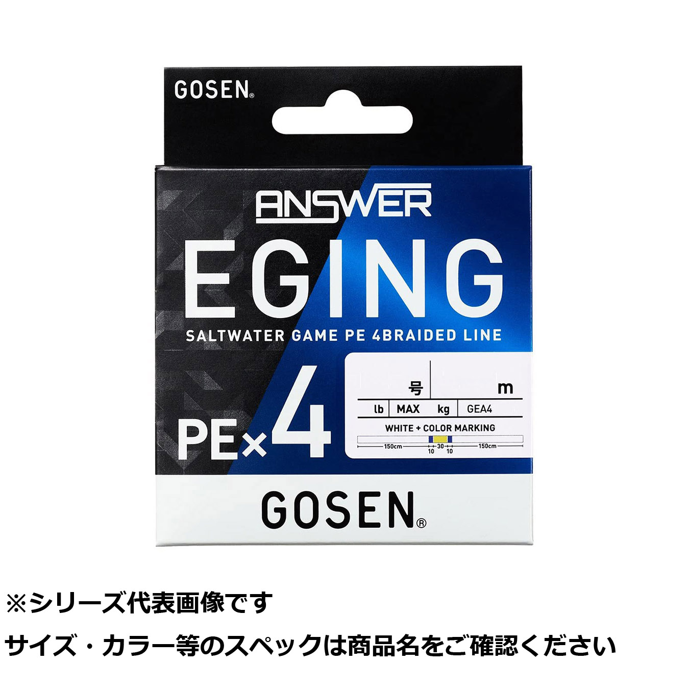 【 まとめ買い5個仕掛ける 】 ゴーセン アンサーエギングx4150m 0.6号 【 貨物輸送無料 】