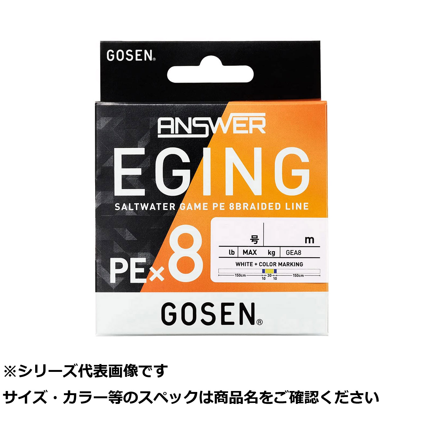 【 まとめ買い3個セット 】 ゴーセン アンサーエギングx8200m 0.6号 【 送料無料 】 7,199円