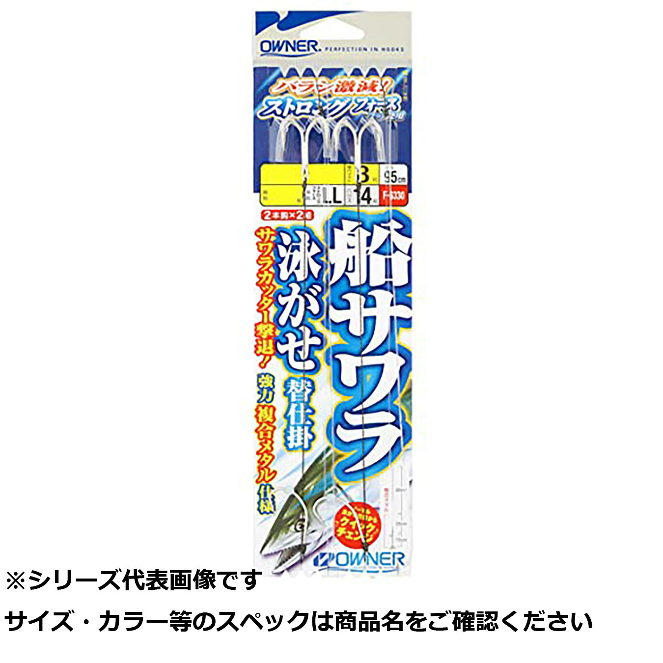 【 まとめ買い12個セット 】 オーナー 36330 F-6330船サワラ泳ガセ替 STD 【 送料無料 】|日用品・釣具・文具のすぐる屋本舗