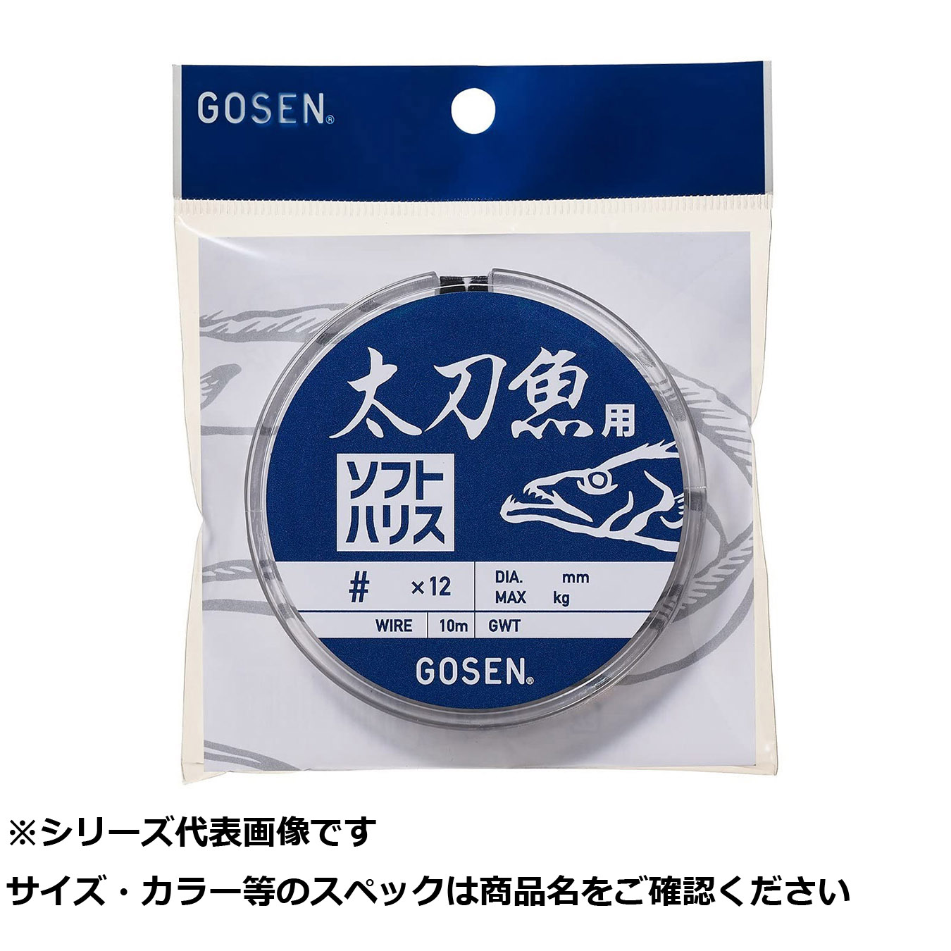 【 まとめ買い5個セット 】 ゴーセン NEW太刀魚用ソフトハリス 48/12 【 送料無料 】