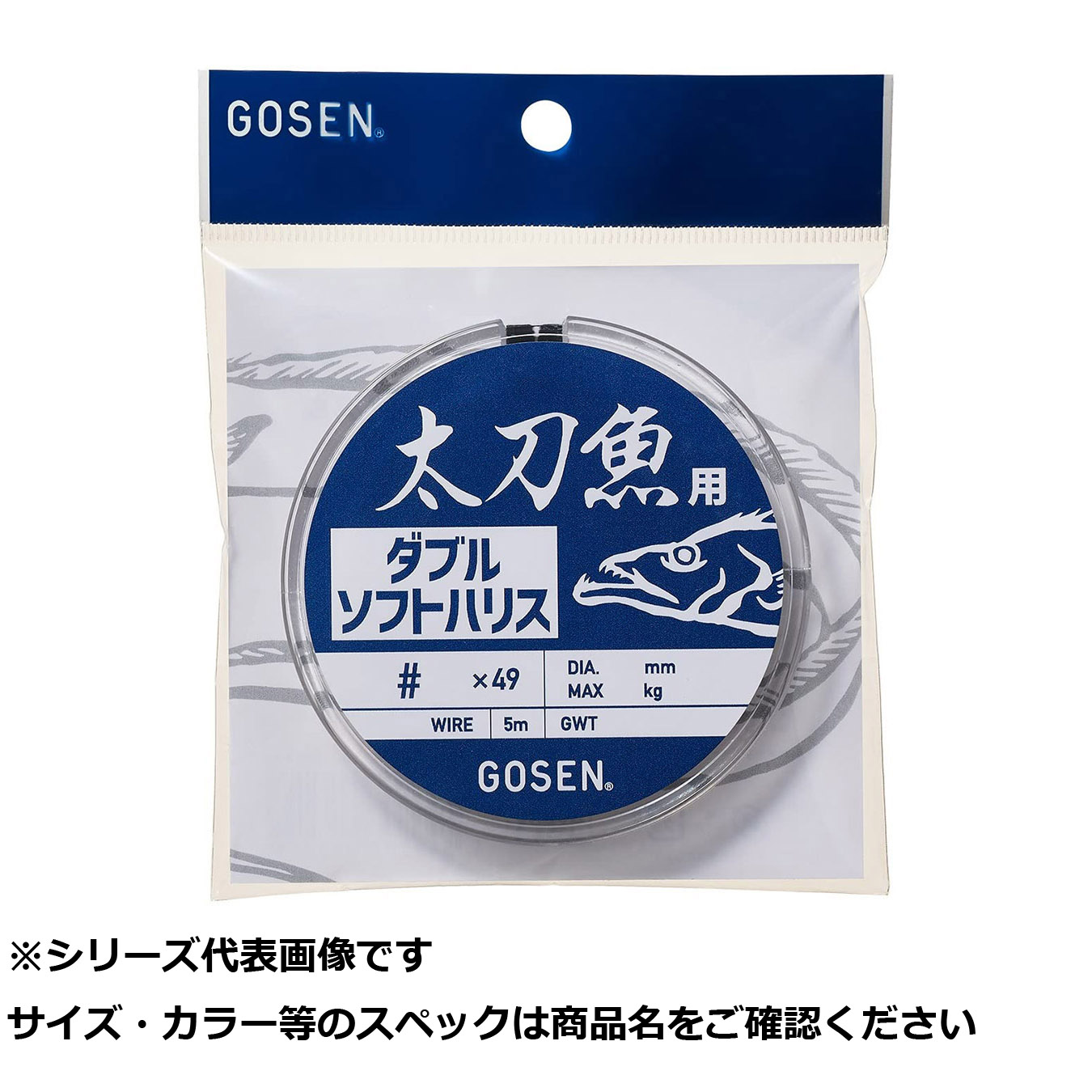 【 まとめ買い10個仕掛ける 】 ゴーセン NEWタチウオ用ダブルSハリス49/49 【 貨物輸送無料 】