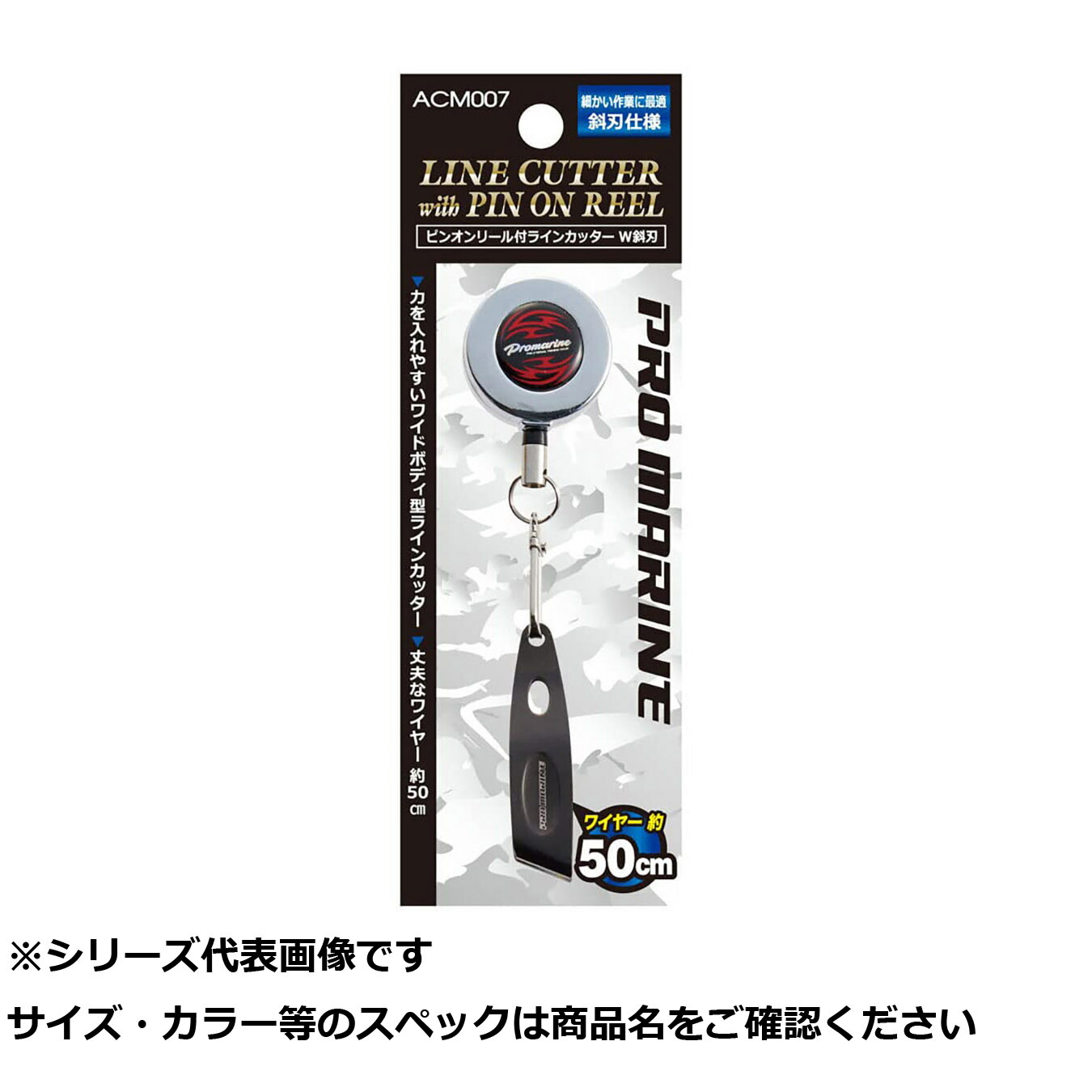 【 まとめ買い12個セット 】 ACM007 ピンオンリール付ラインカッターW斜刃 【 送料無料 】