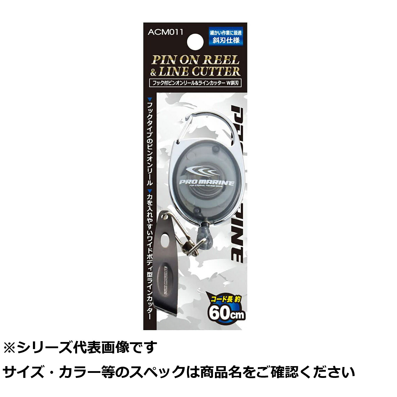 【 まとめ買い12個仕掛ける 】 ACM011 引っかかり付ピンオンリール\u0026伝達ルート截断機W斜刃 【 貨物輸送無料 】