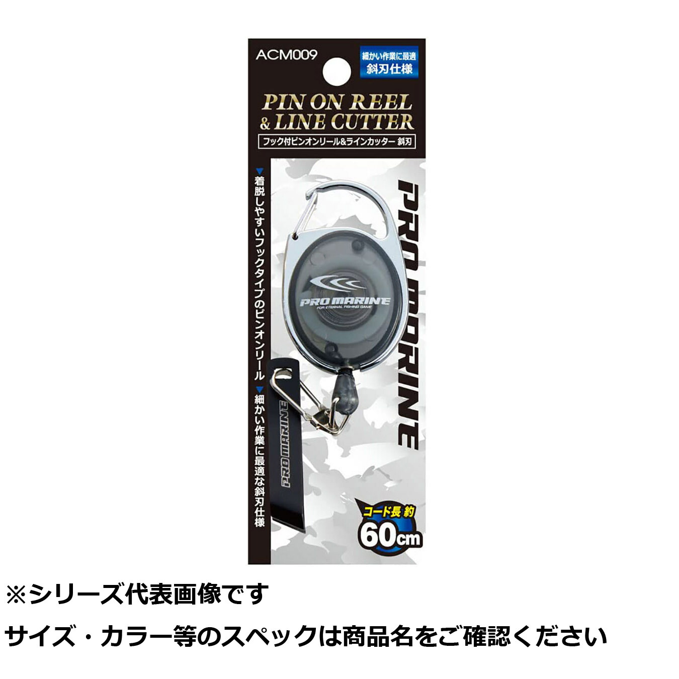 【 まとめ買い20個セット 】 ACM009 フック付ピンオンリール\u0026ラインカッター斜刃 【 送料無料 】