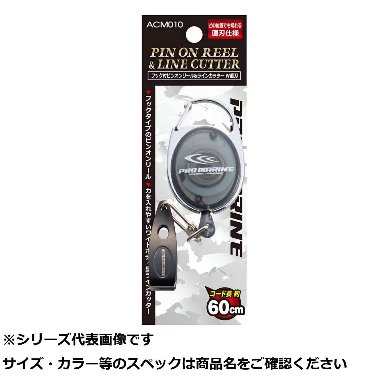 【 まとめ買い20個セット 】 ACM010 フック付ピンオンリール\u0026ラインカッターW直刃 【 送料無料 】