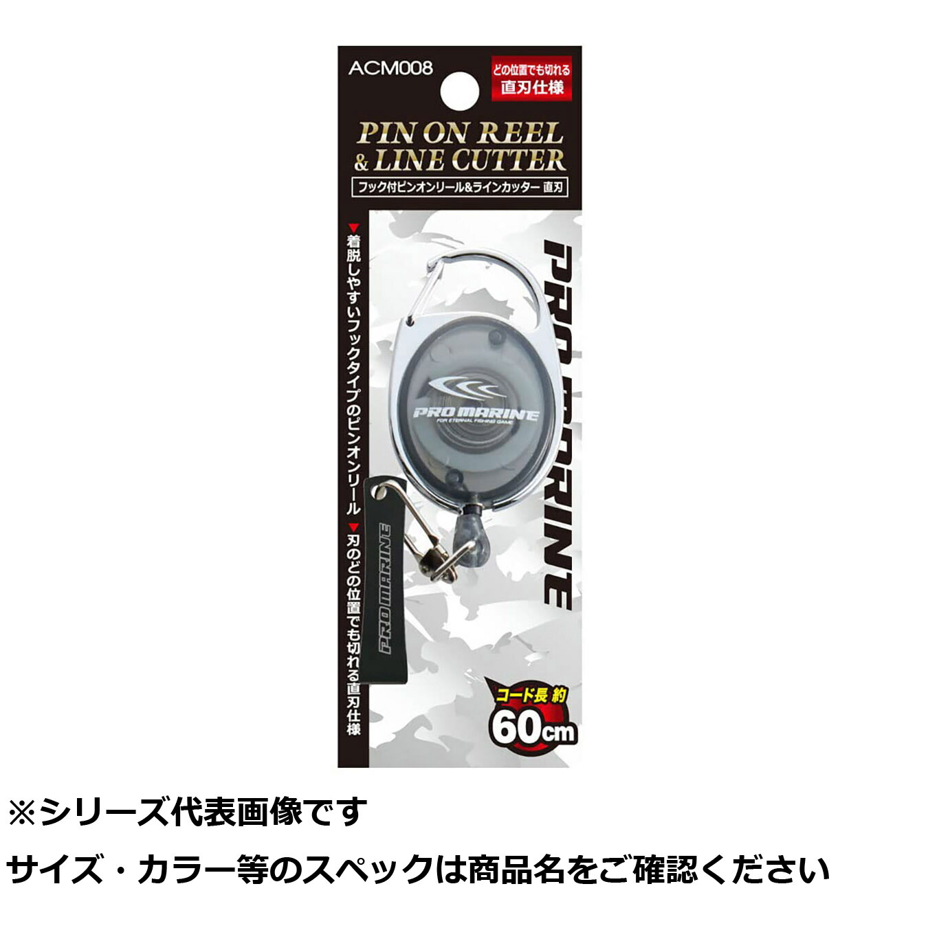 【 まとめ買い10個セット 】 ACM008 フック付ピンオンリール\u0026ラインカッター直刃 【 送料無料 】