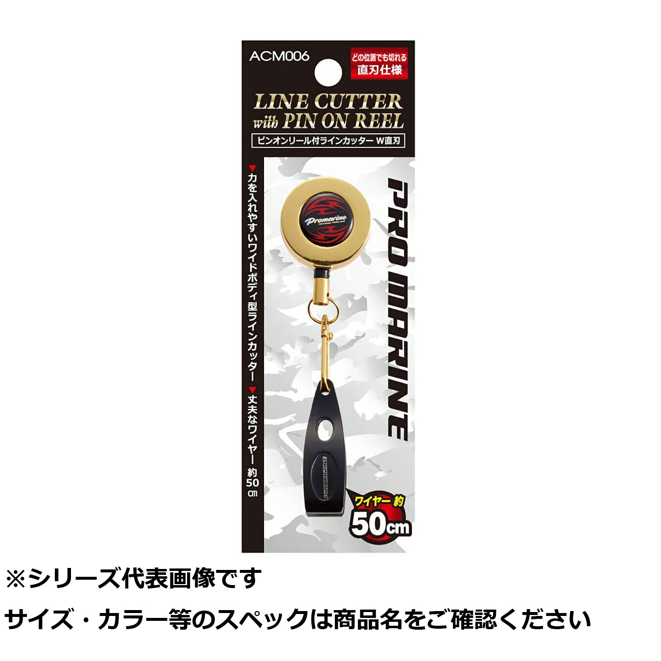 【 まとめ買い10個仕掛ける 】 ACM006 ピンオンリール付伝達ルート截断機W直刃 【 貨物輸送無料 】