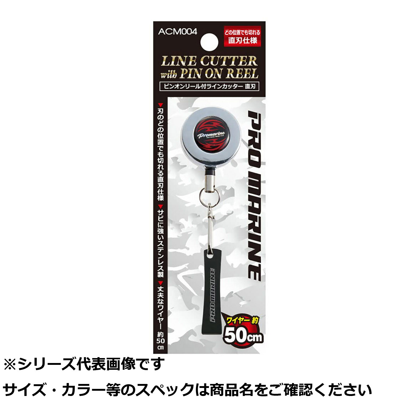 【 まとめ買い20個セット 】 ACM004 ピンオンリール付ラインカッター直刃 【 送料無料 】