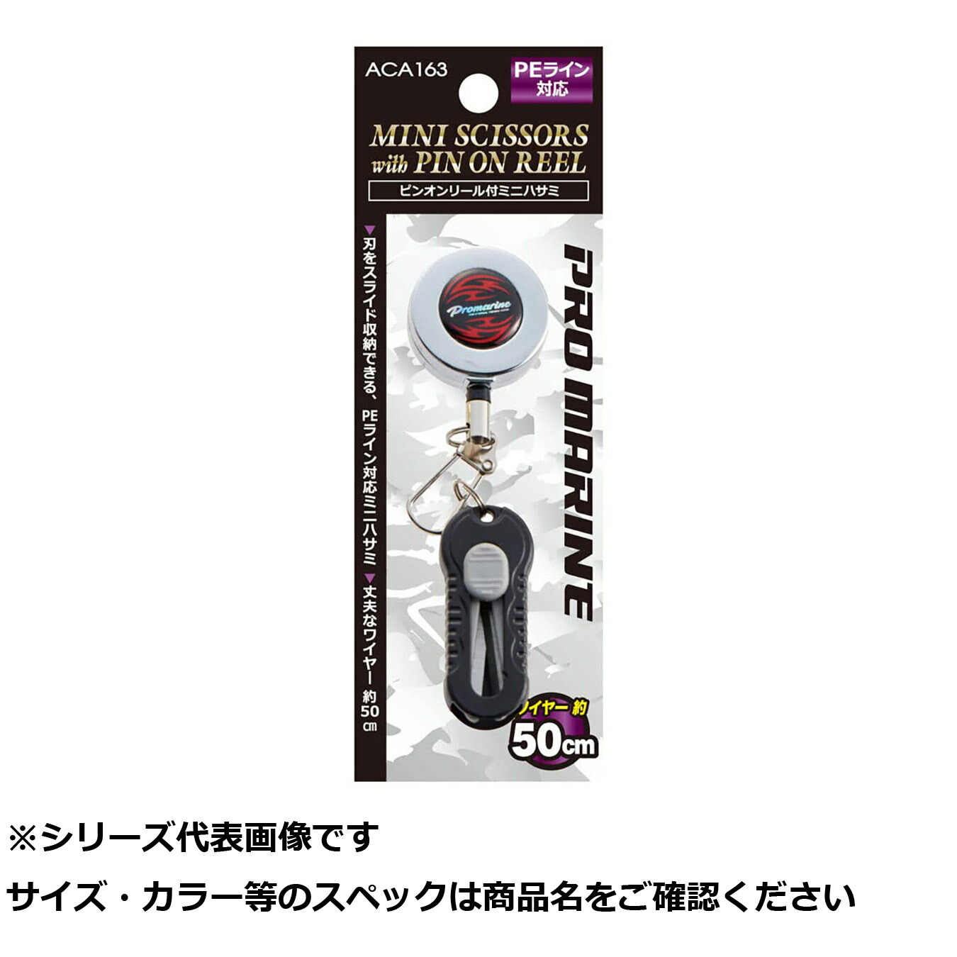 【 まとめ買い10個仕掛ける 】 ACA163 ピンオンリール付ミニハサミ 【 貨物輸送無料 】