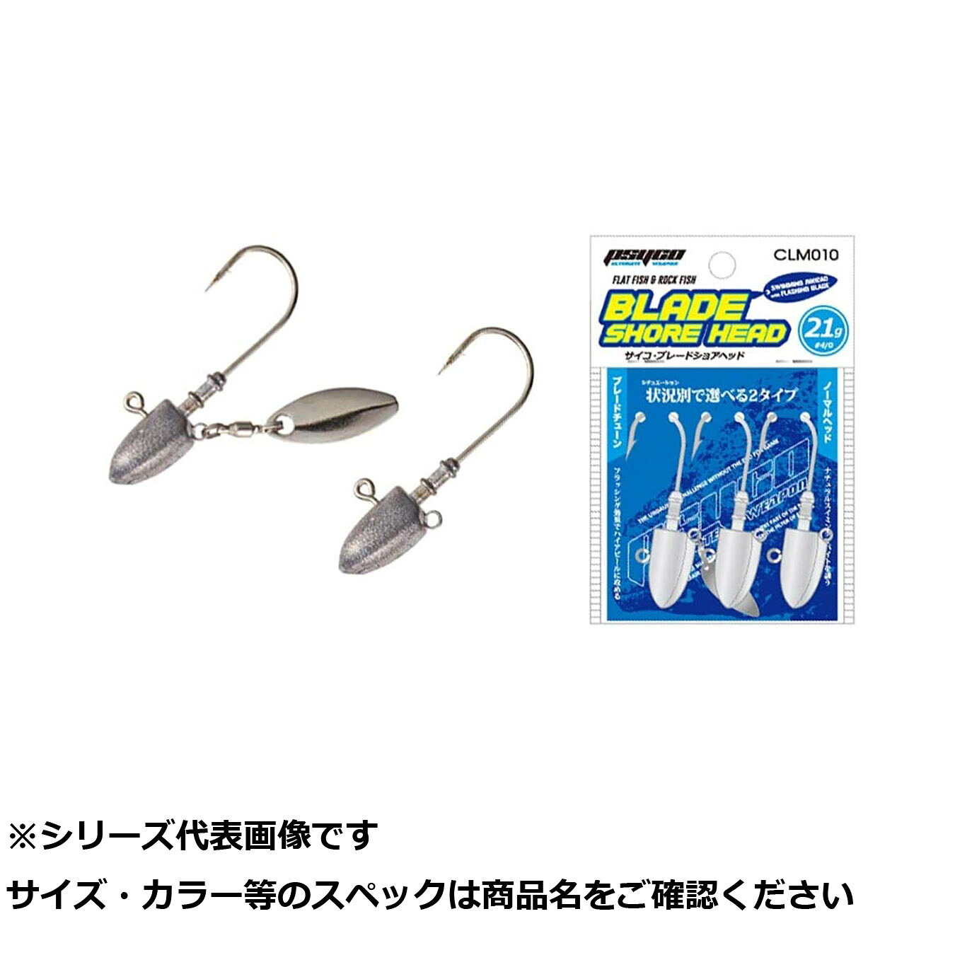 【 まとめ買い17個セット 】 CLM010-21サイコブレードショアヘッド 21g 【 送料無料 】