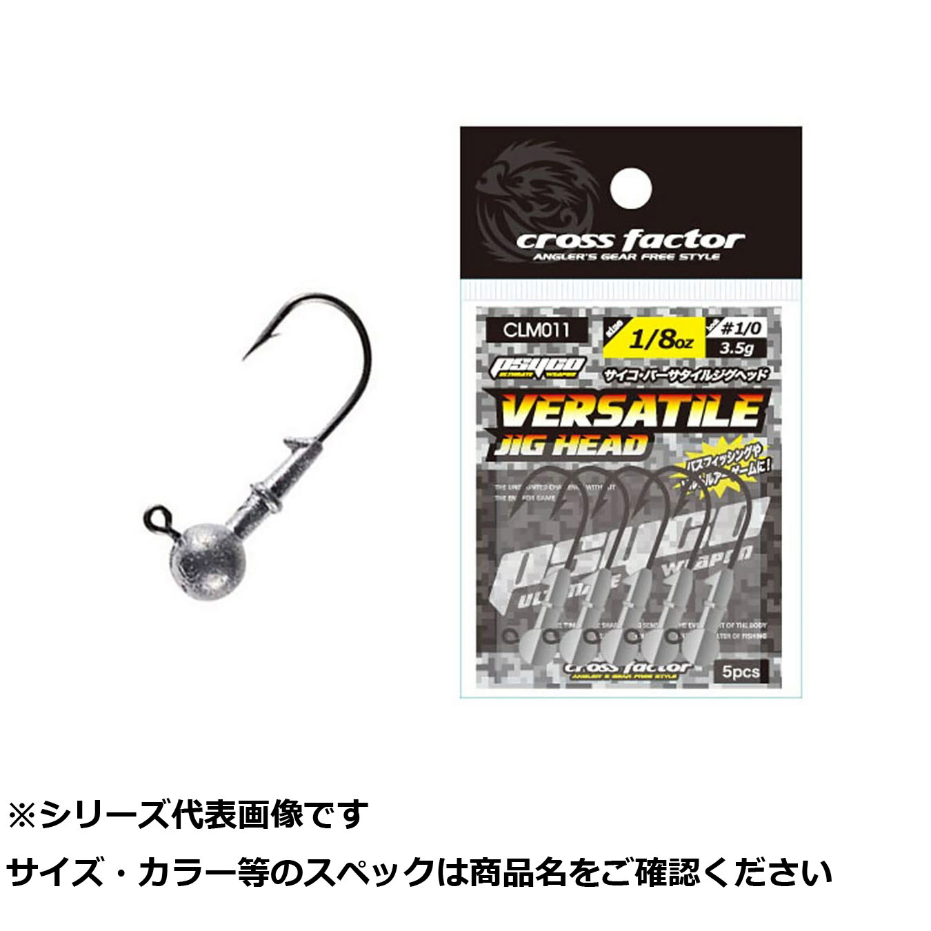 【 まとめ買い15個セット 】 CLM011-3.5 サイコ バーサタイルジグヘッド3.5g 【 送料無料 】
