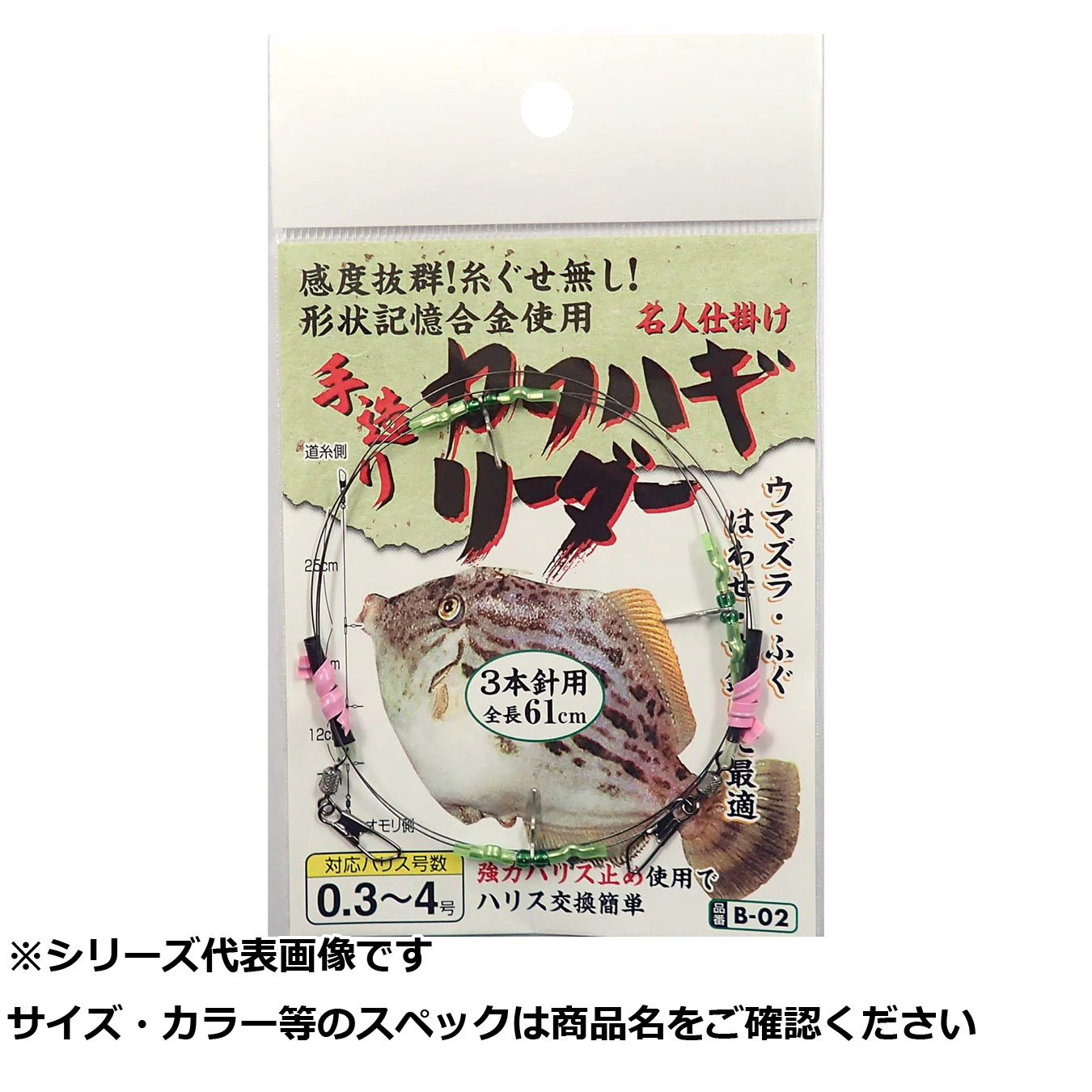 【 まとめ買い20個仕掛ける 】 イシナダ カワハギ愛読者 61糎 【 貨物輸送無料 】 フィッシング-完成仕掛け